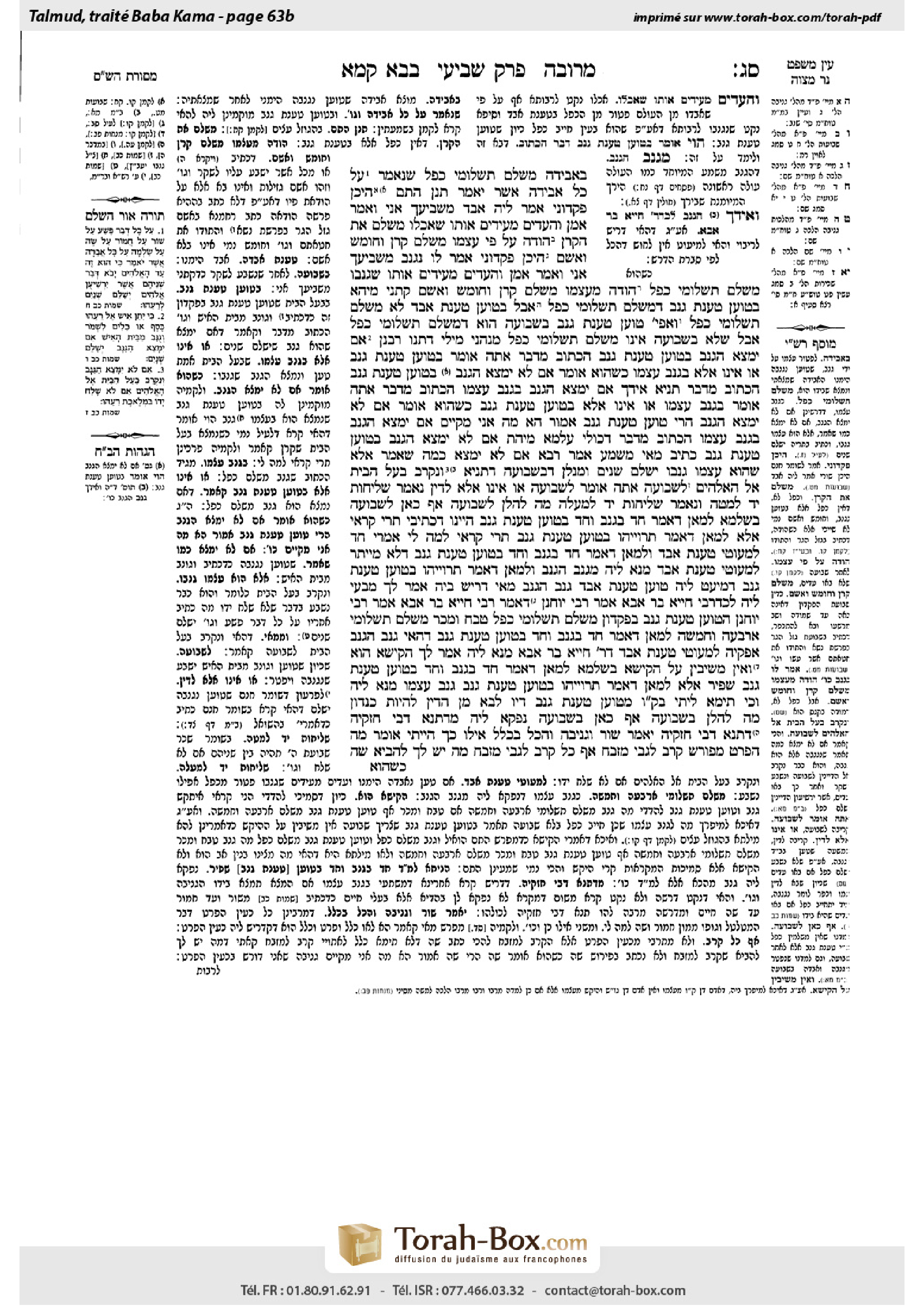 Torah-Box scan of Bava Kamma 63b