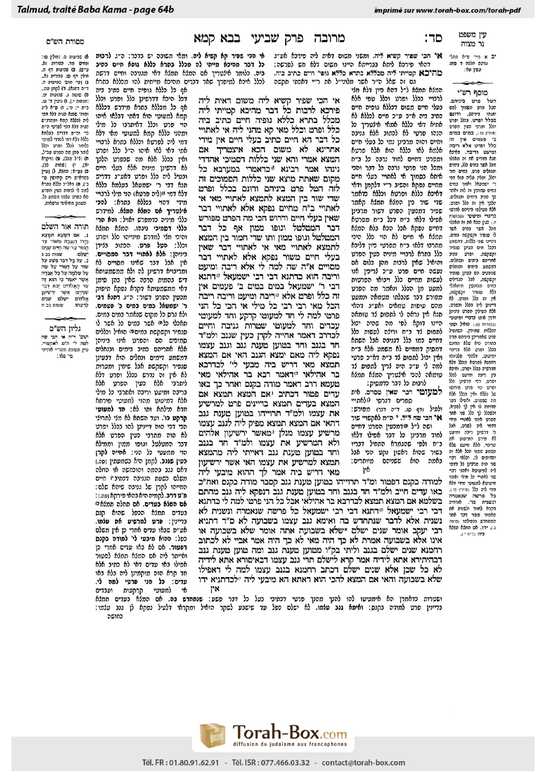 Torah-Box scan of Bava Kamma 64b