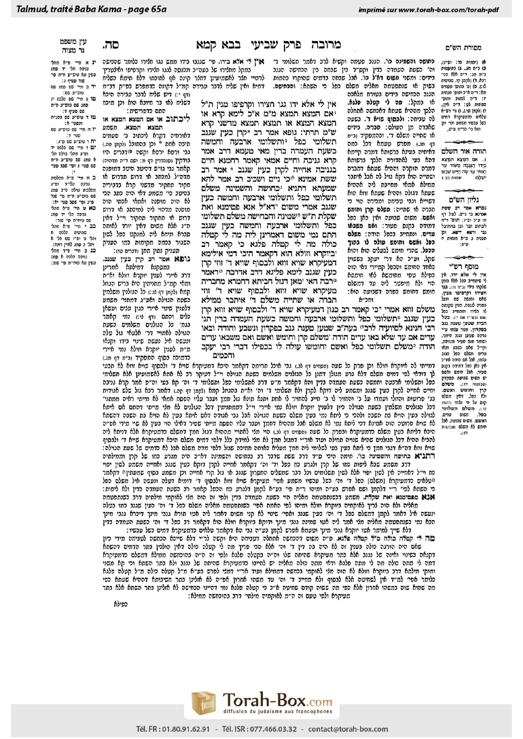 Torah-Box scan of Bava Kamma 65a