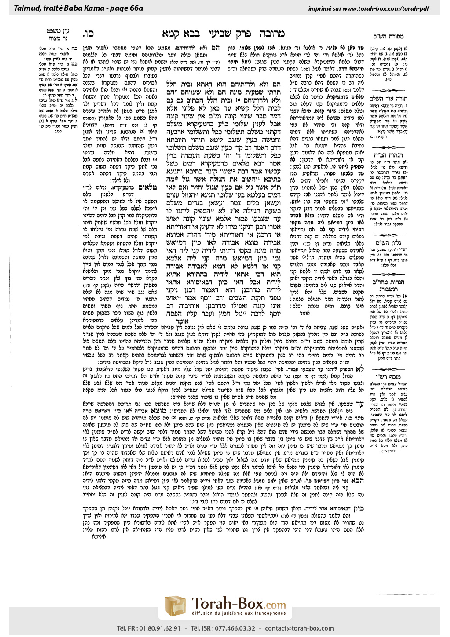 Torah-Box scan of Bava Kamma 66a