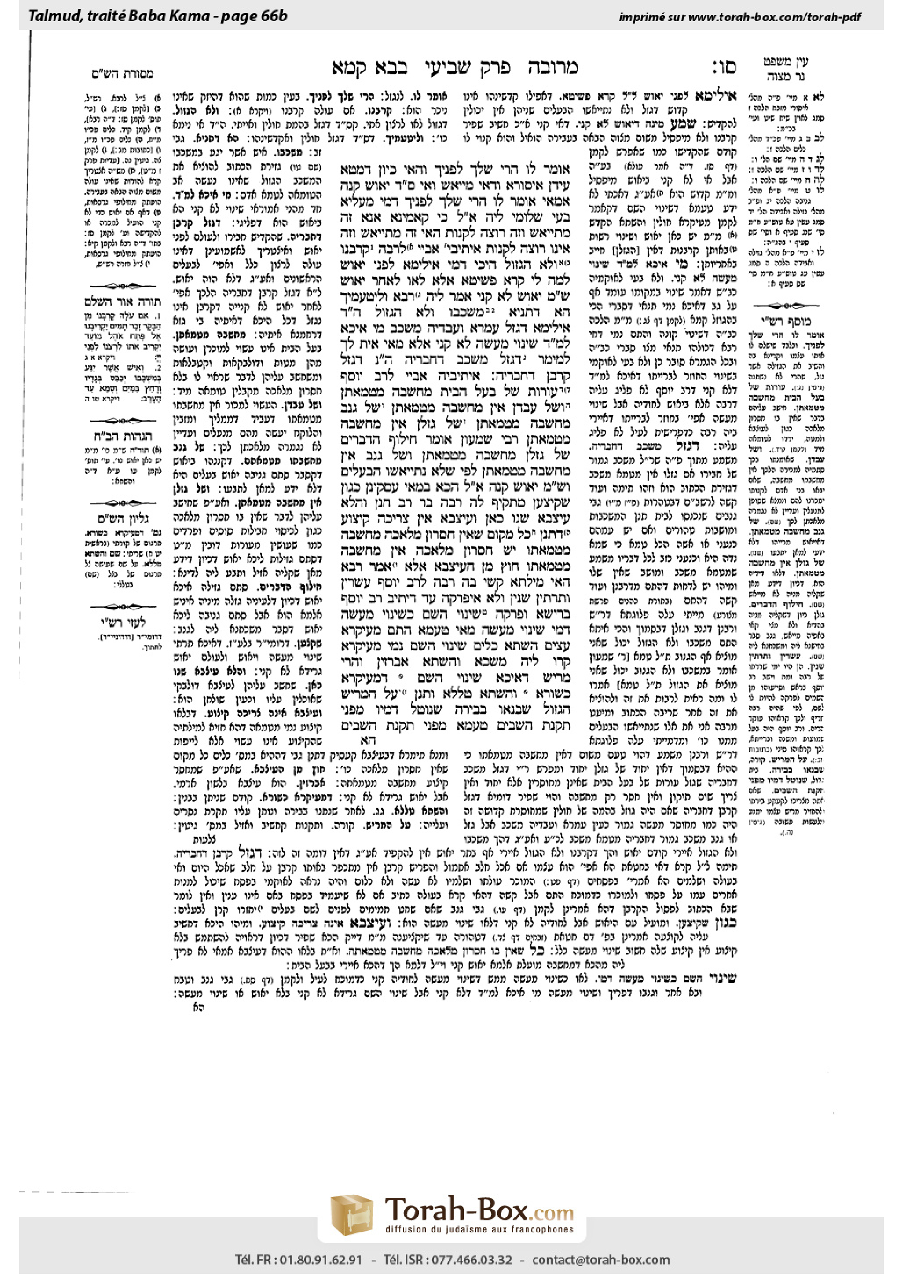 Torah-Box scan of Bava Kamma 66b