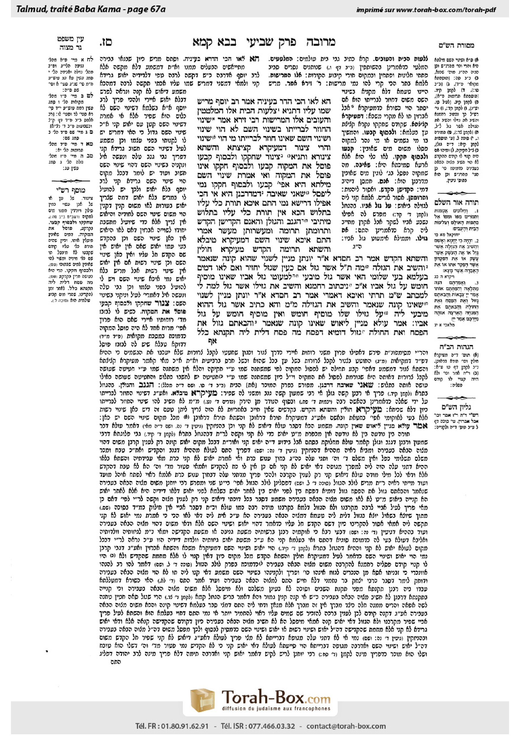 Torah-Box scan of Bava Kamma 67a