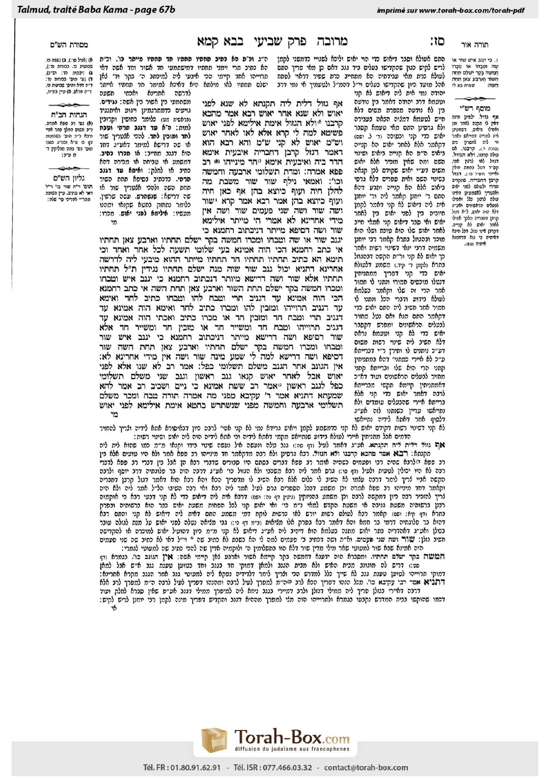 Torah-Box scan of Bava Kamma 67b