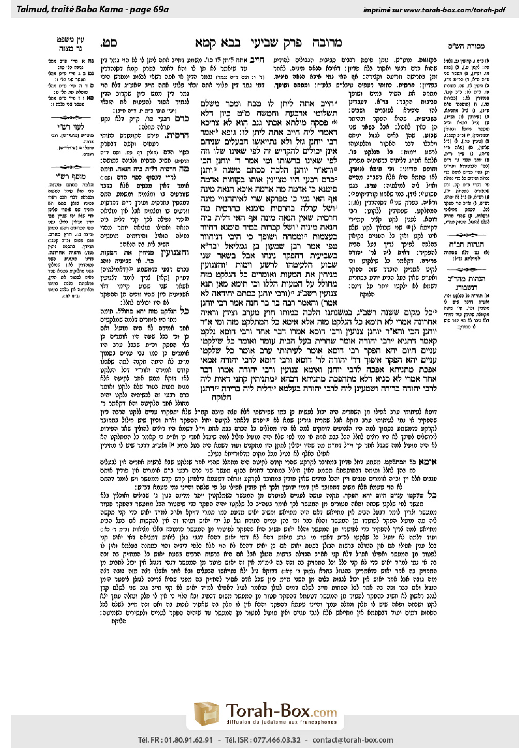 Torah-Box scan of Bava Kamma 69a