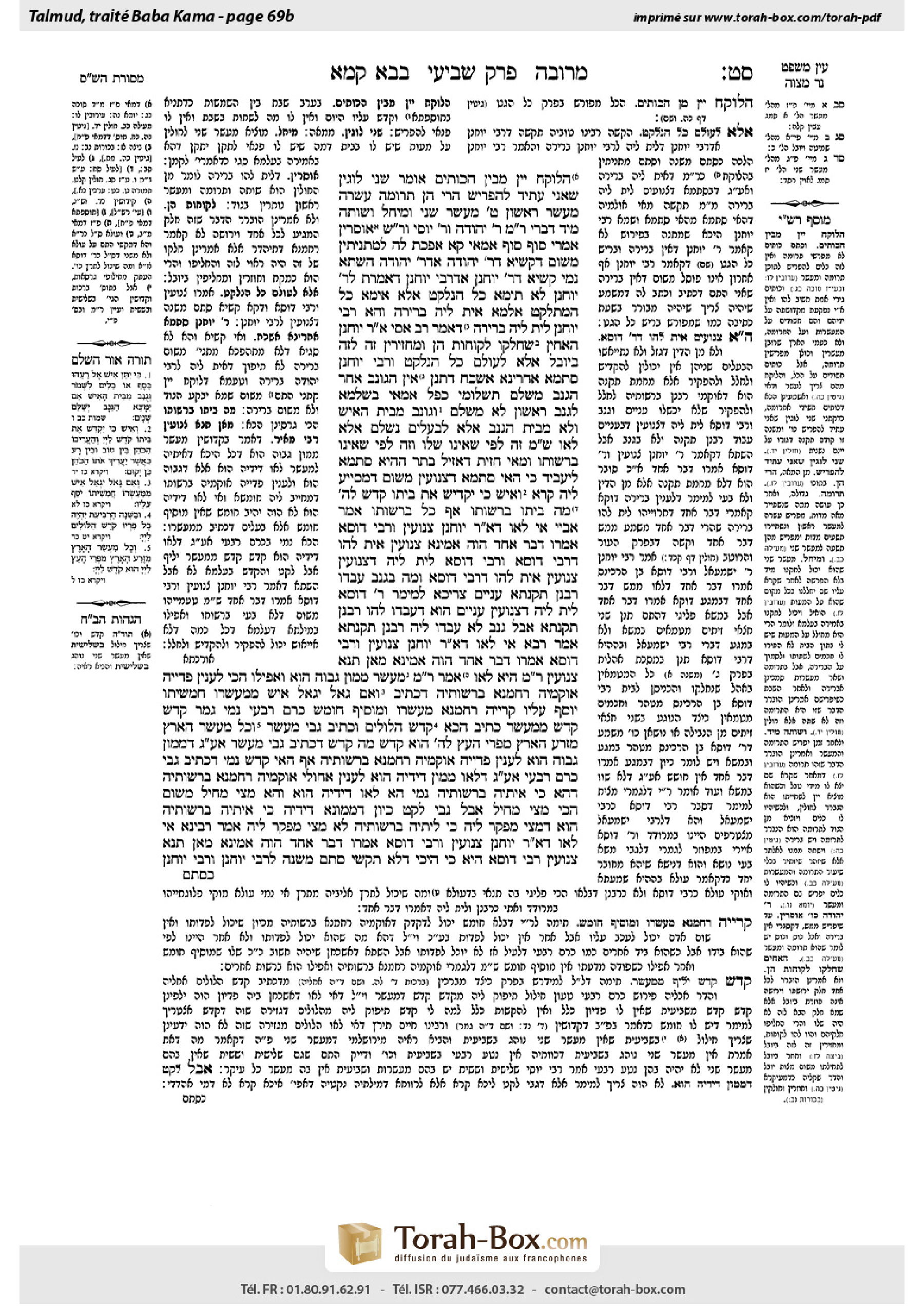 Torah-Box scan of Bava Kamma 69b