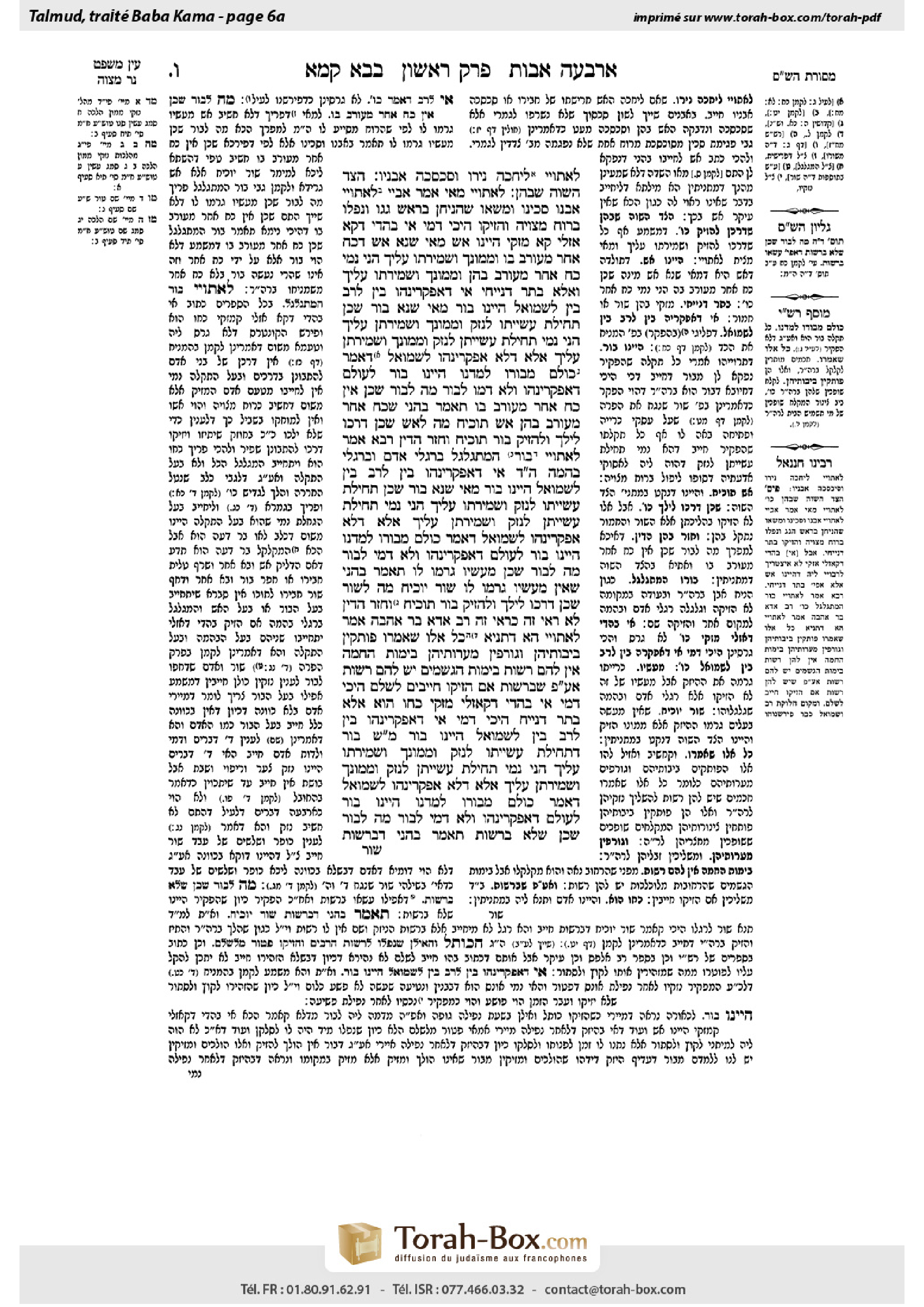 Torah-Box scan of Bava Kamma 6a