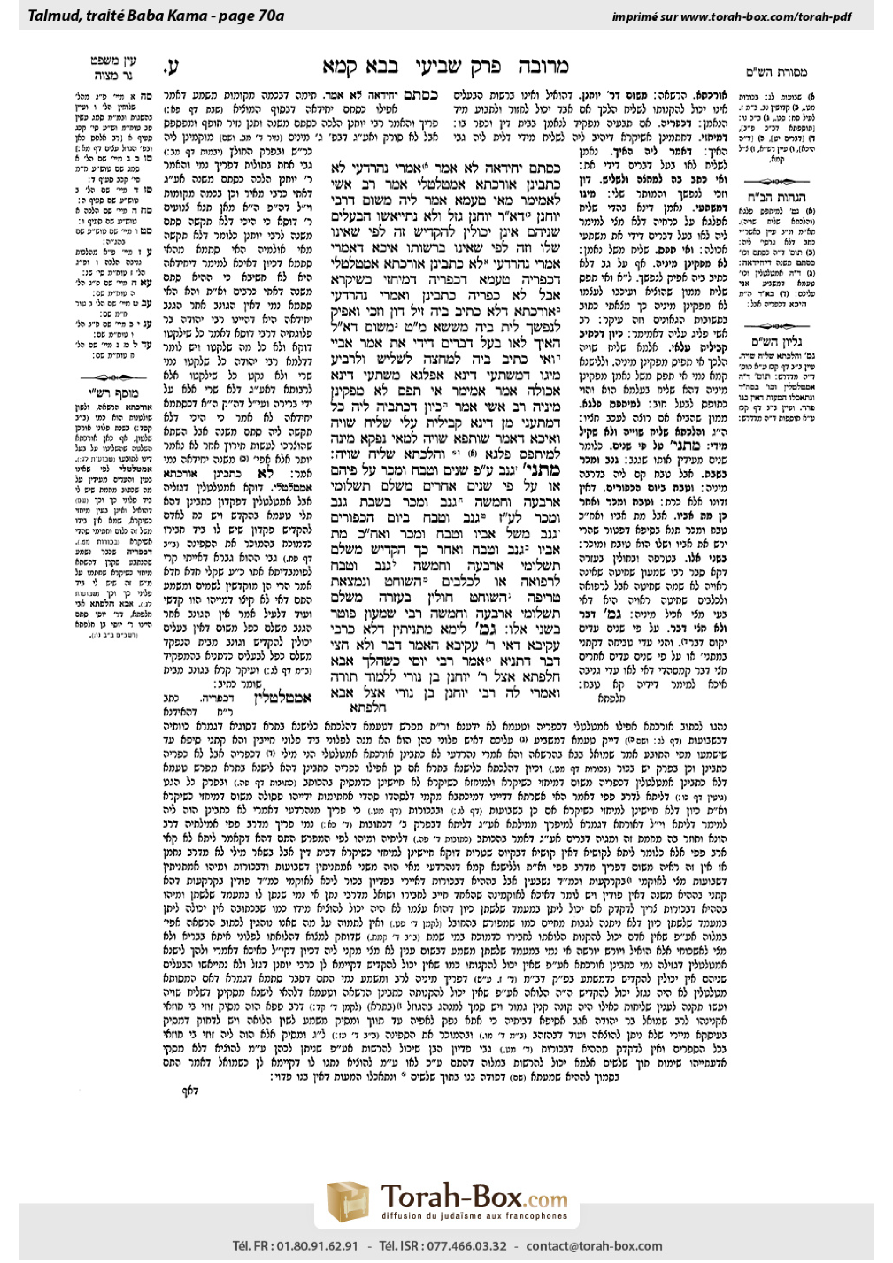 Torah-Box scan of Bava Kamma 70a