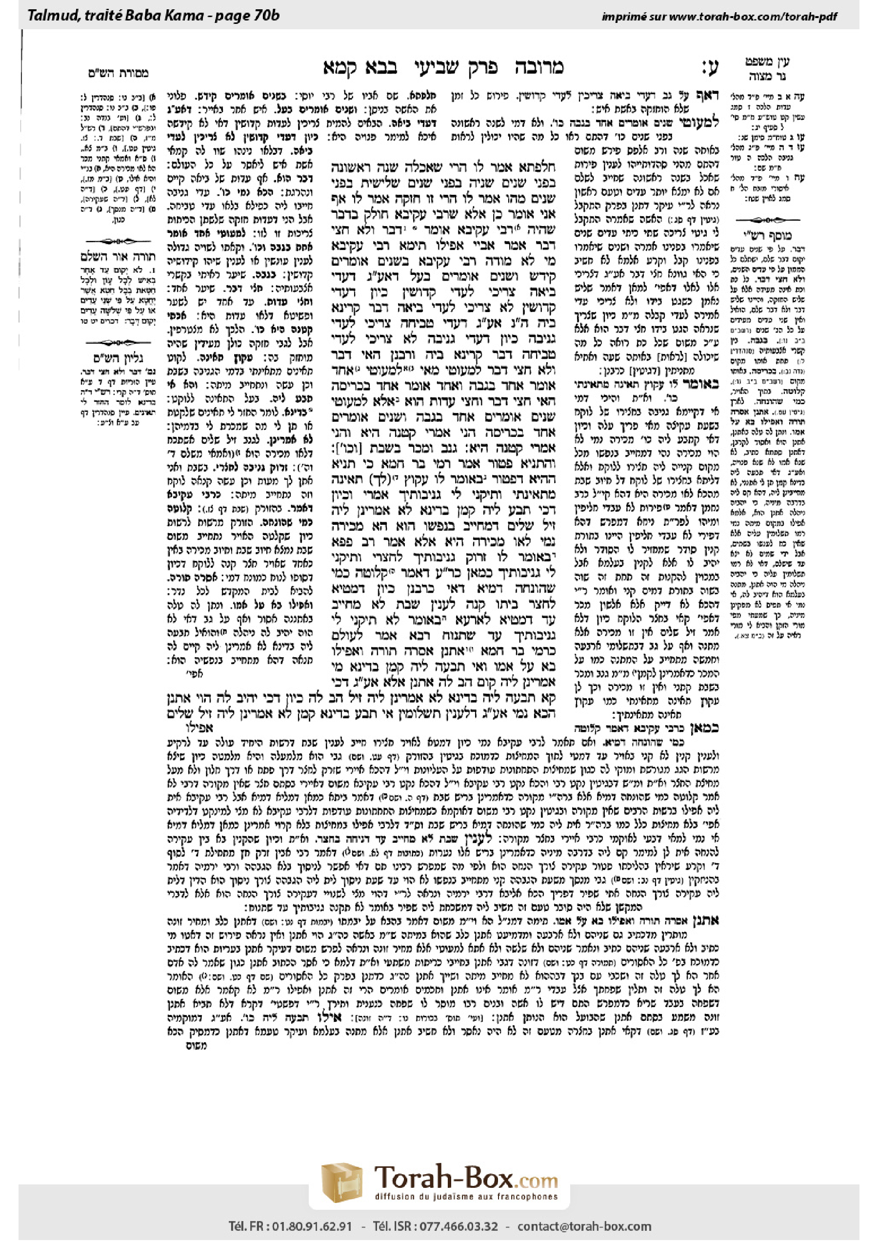 Torah-Box scan of Bava Kamma 70b