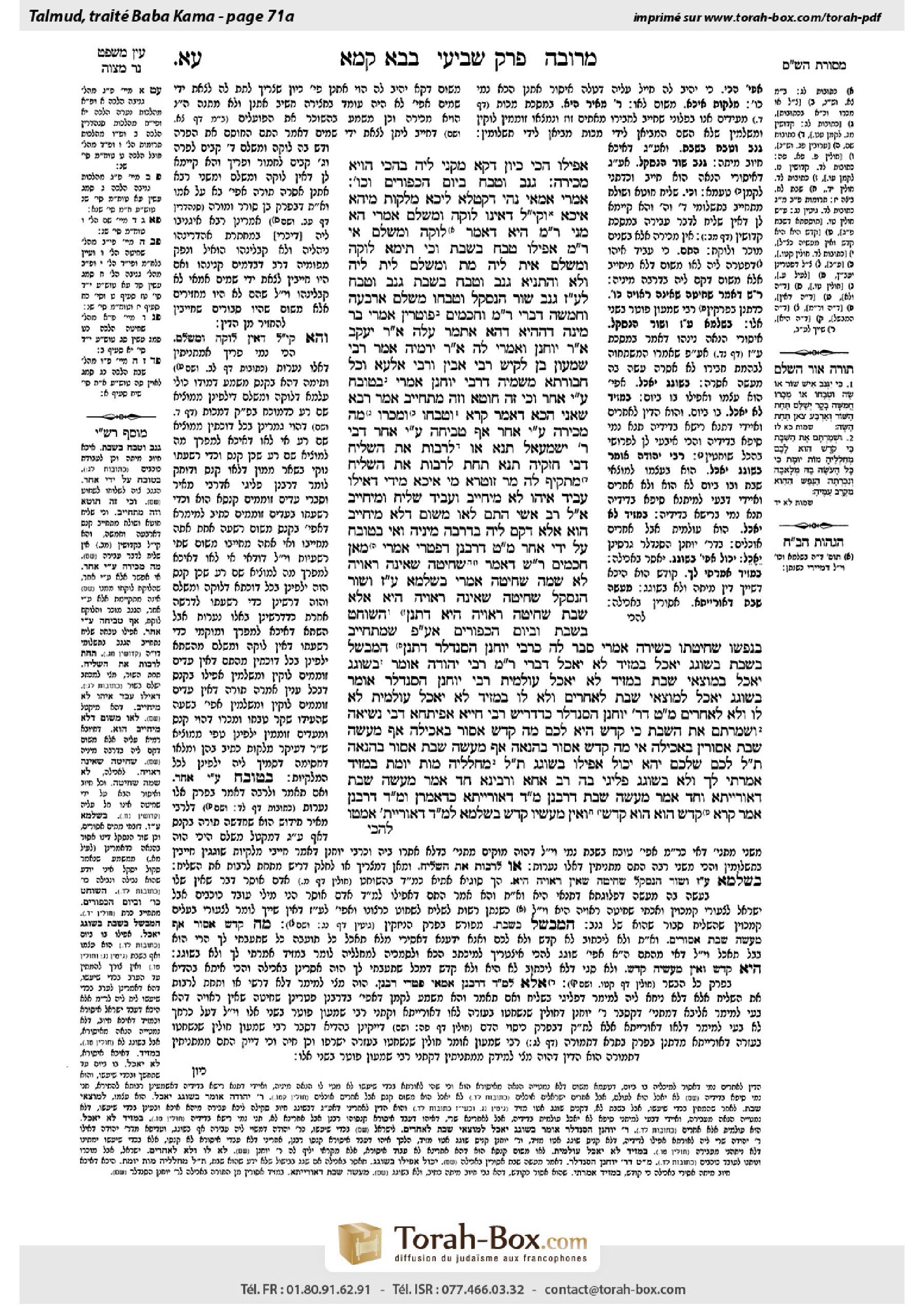Torah-Box scan of Bava Kamma 71a