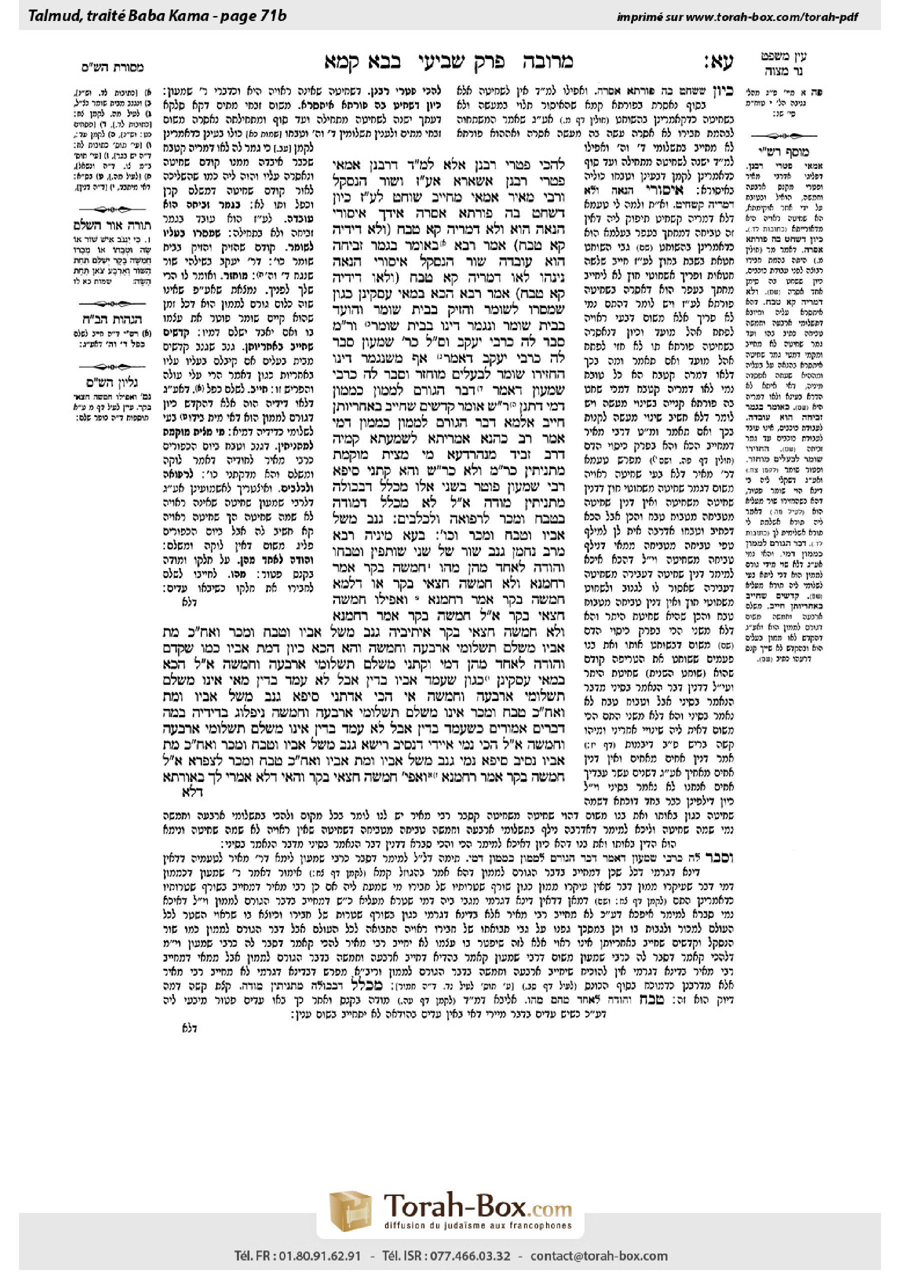 Torah-Box scan of Bava Kamma 71b