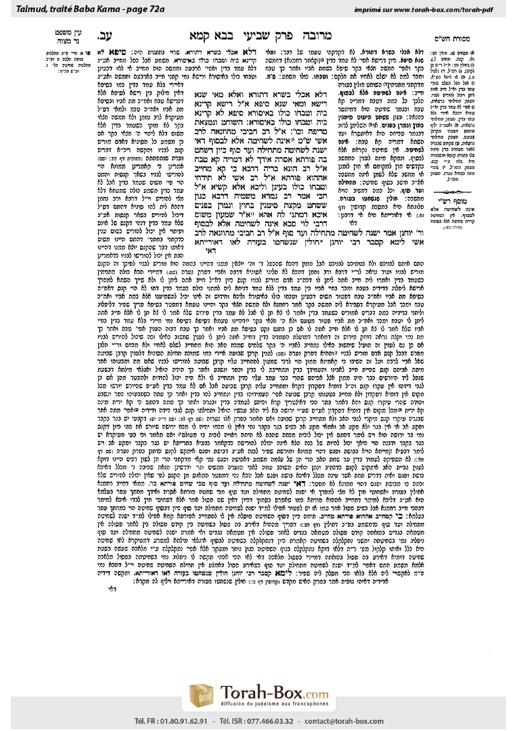 Torah-Box scan of Bava Kamma 72a