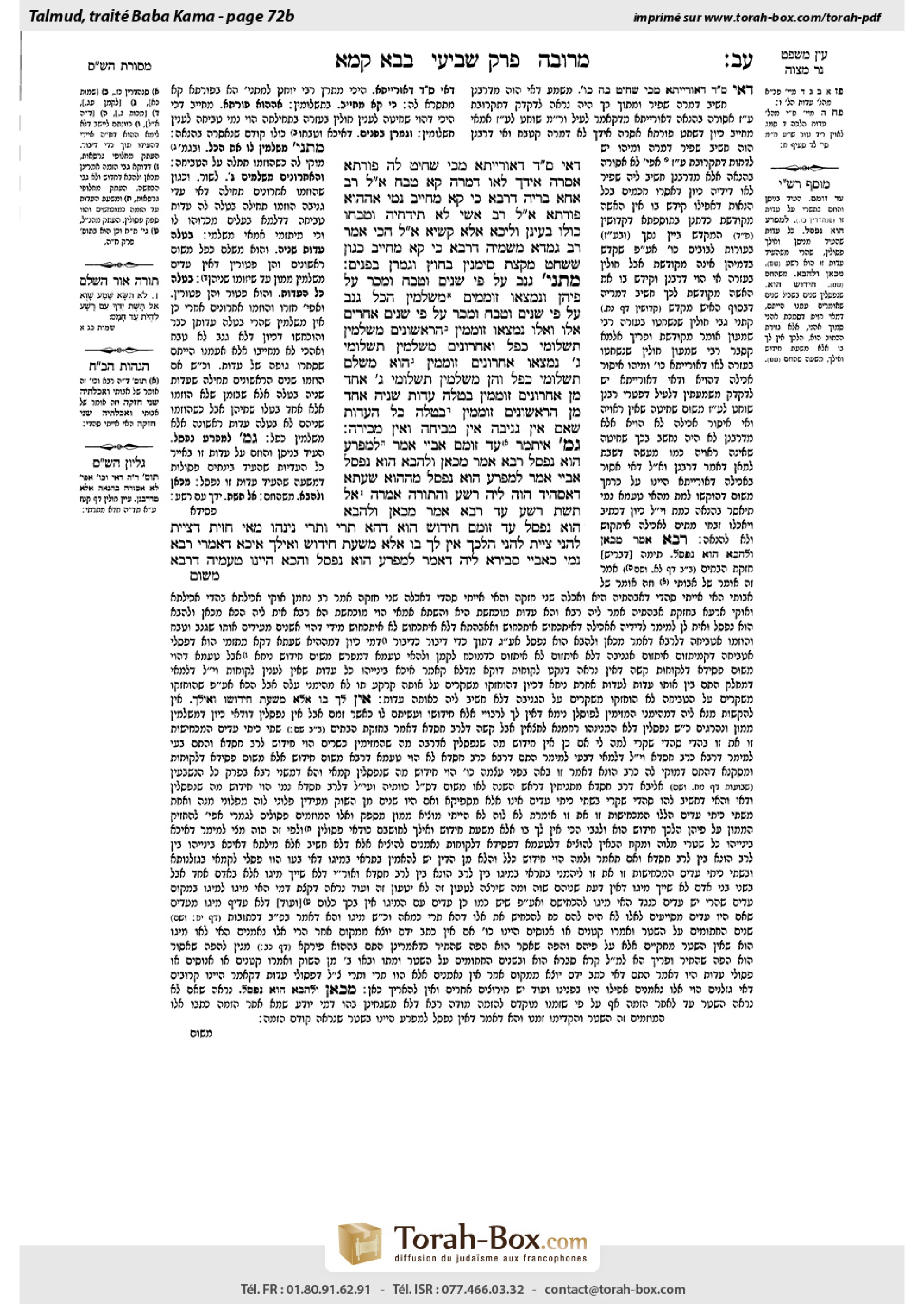 Torah-Box scan of Bava Kamma 72b