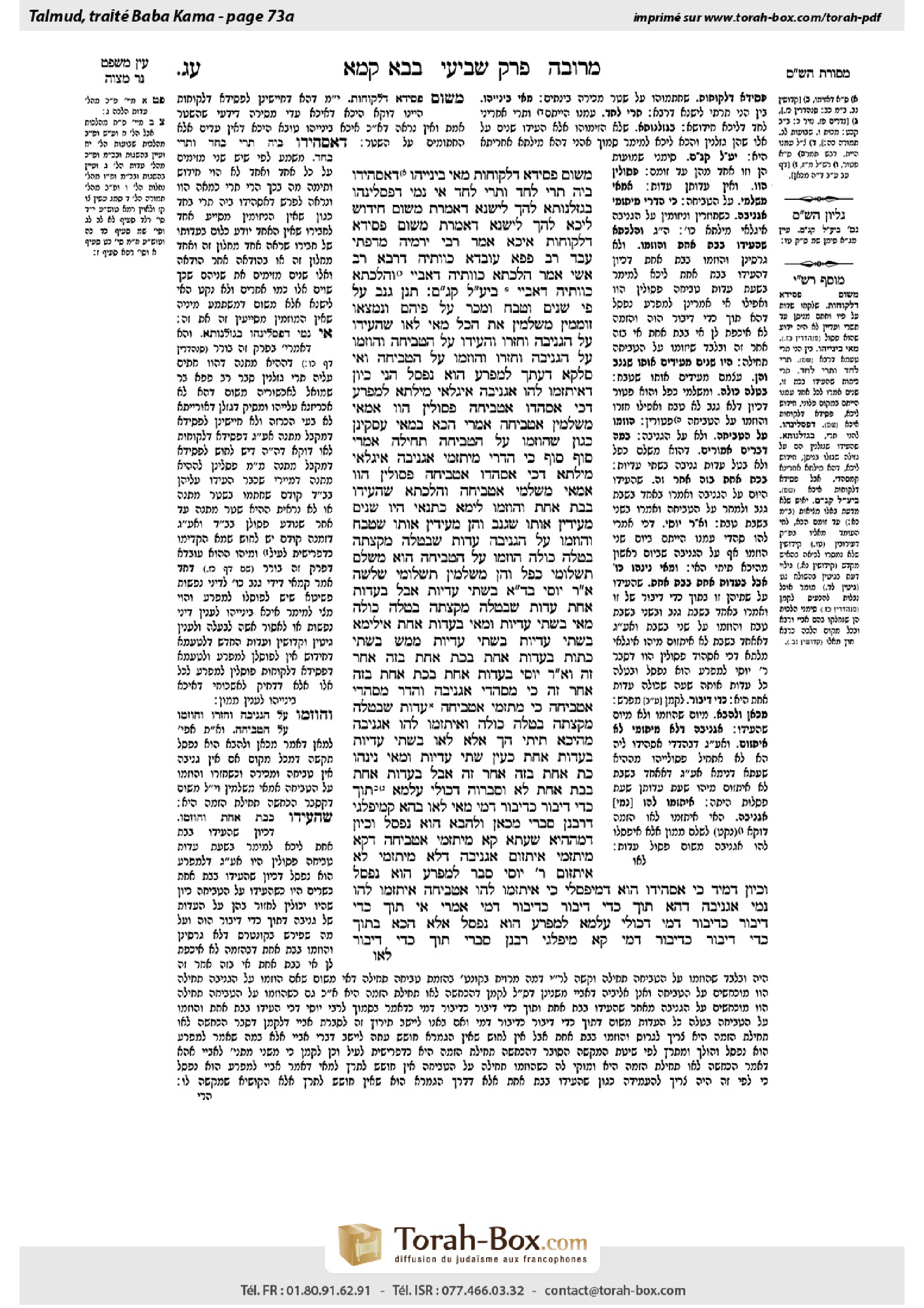 Torah-Box scan of Bava Kamma 73a