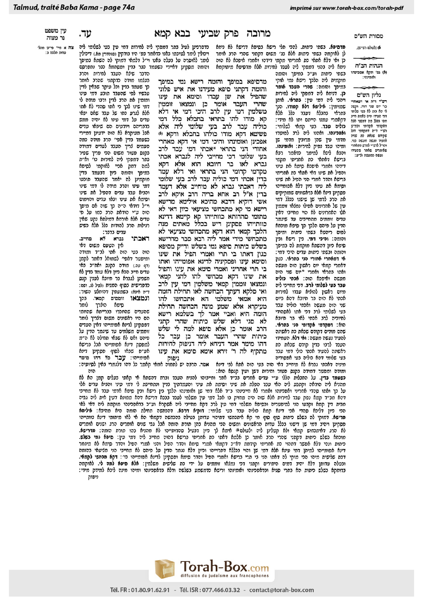 Torah-Box scan of Bava Kamma 74a