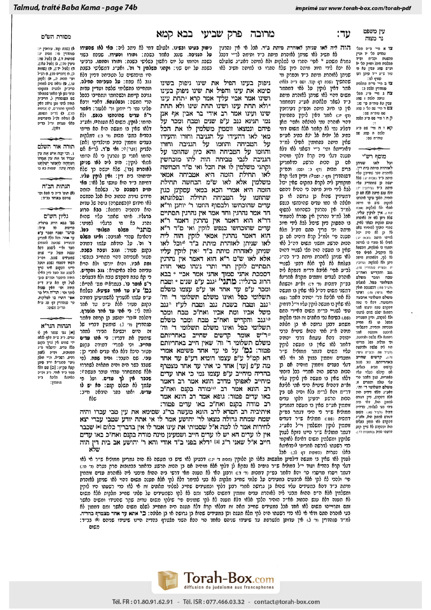 Torah-Box scan of Bava Kamma 74b