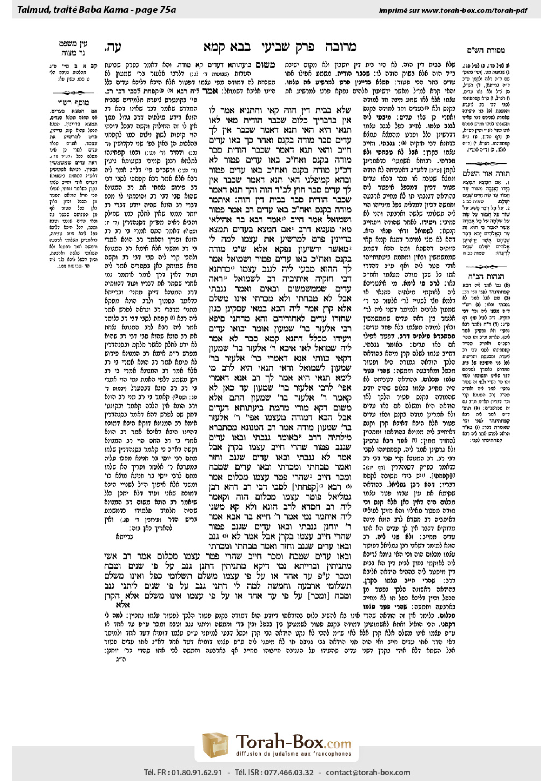 Torah-Box scan of Bava Kamma 75a