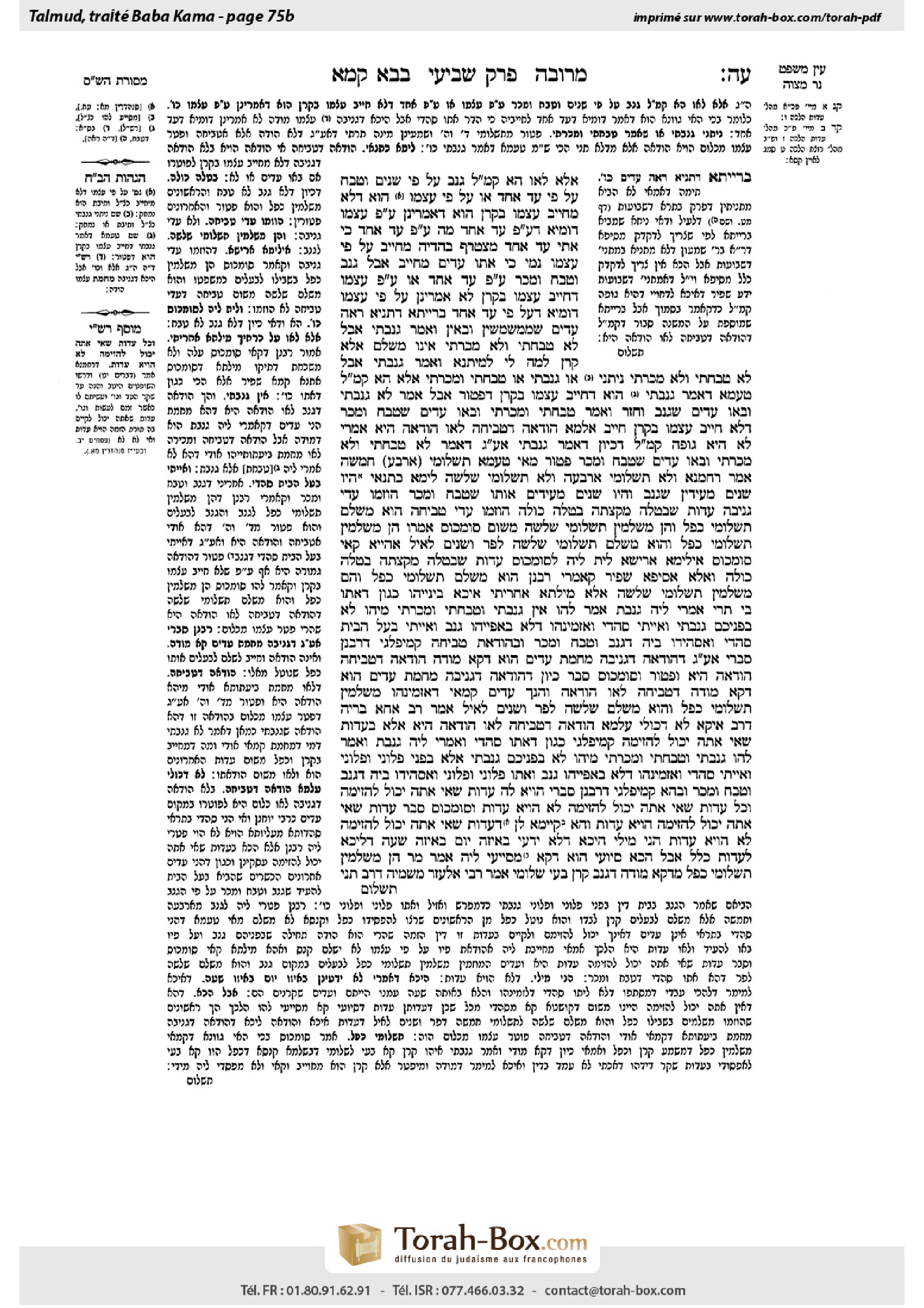 Torah-Box scan of Bava Kamma 75b
