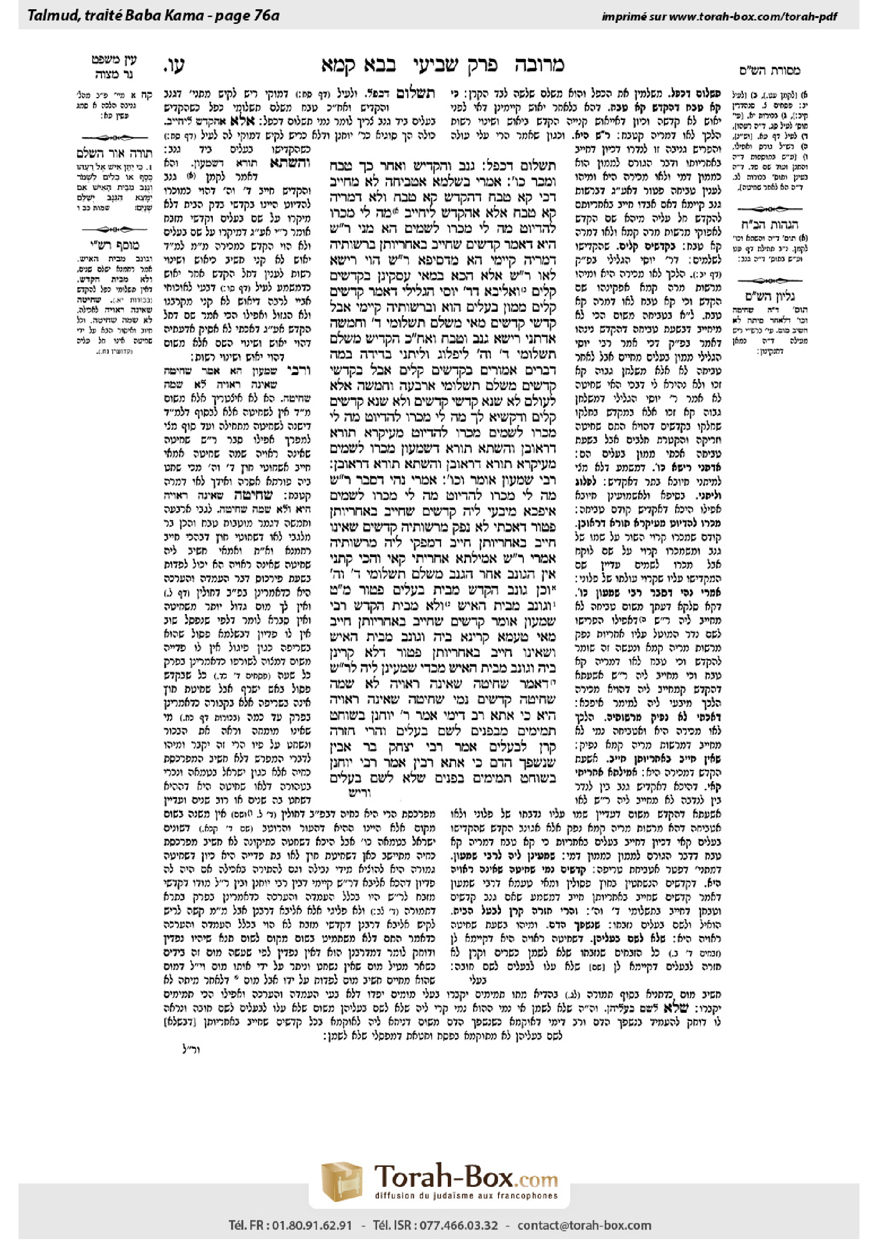 Torah-Box scan of Bava Kamma 76a
