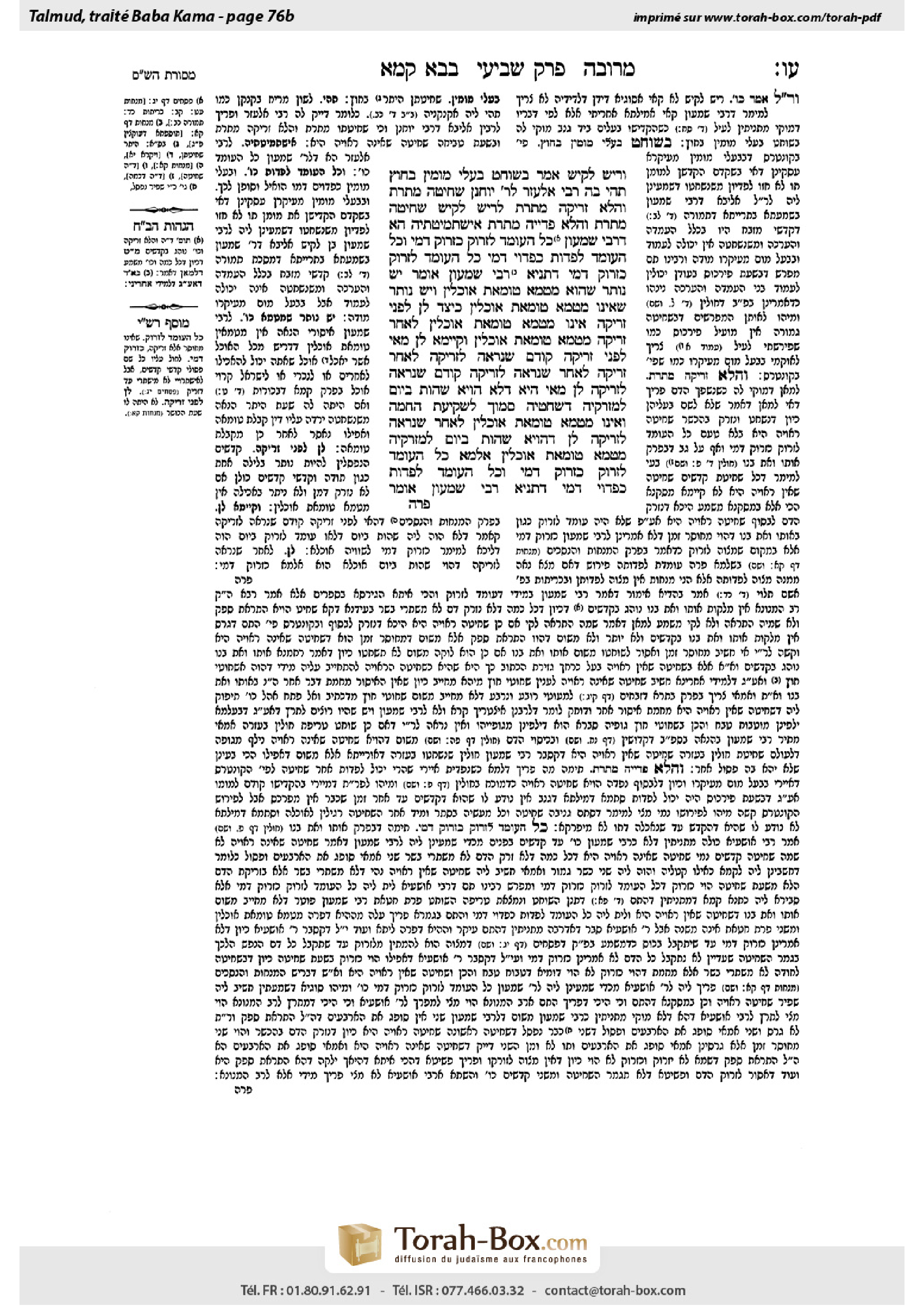 Torah-Box scan of Bava Kamma 76b