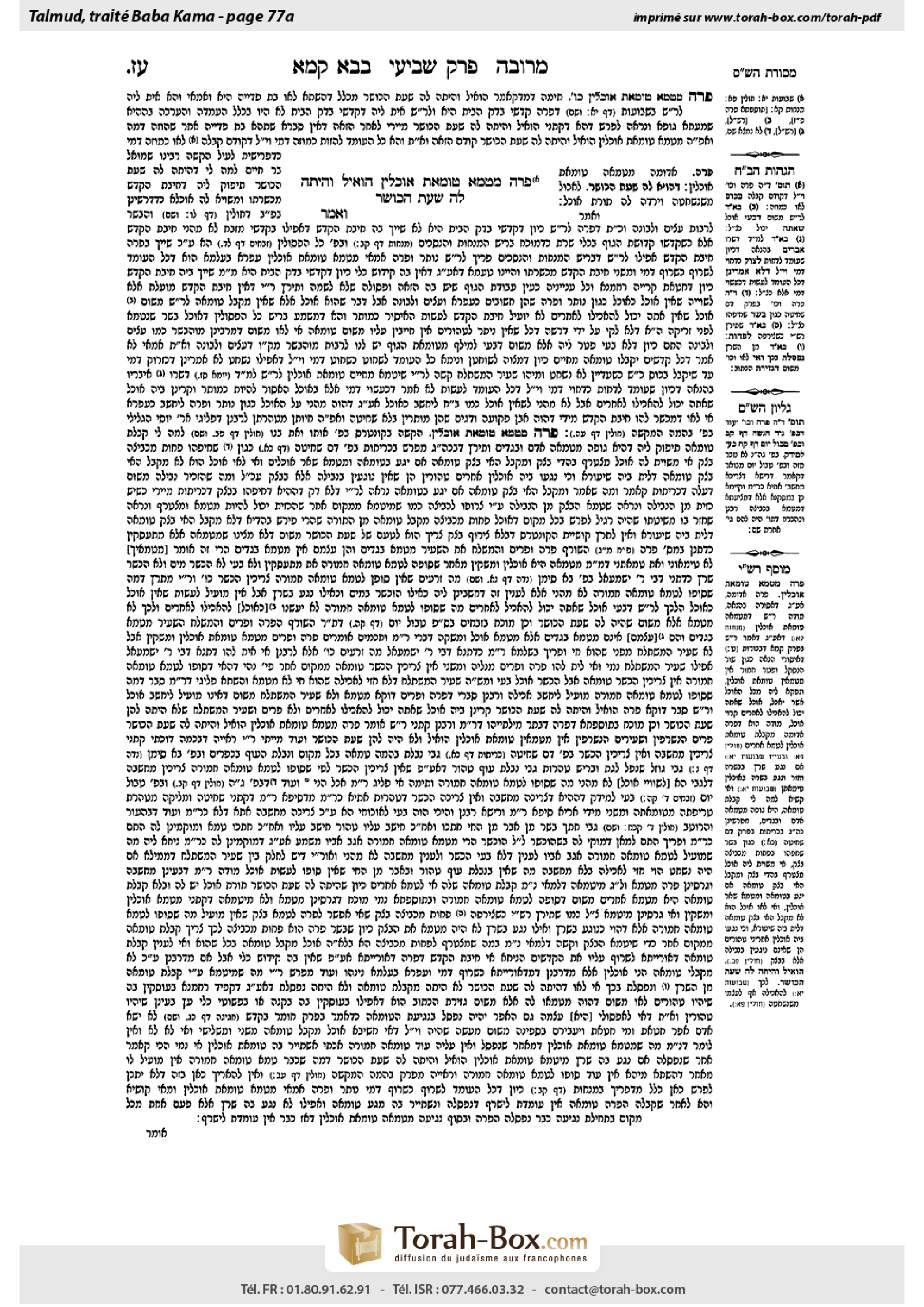 Torah-Box scan of Bava Kamma 77a