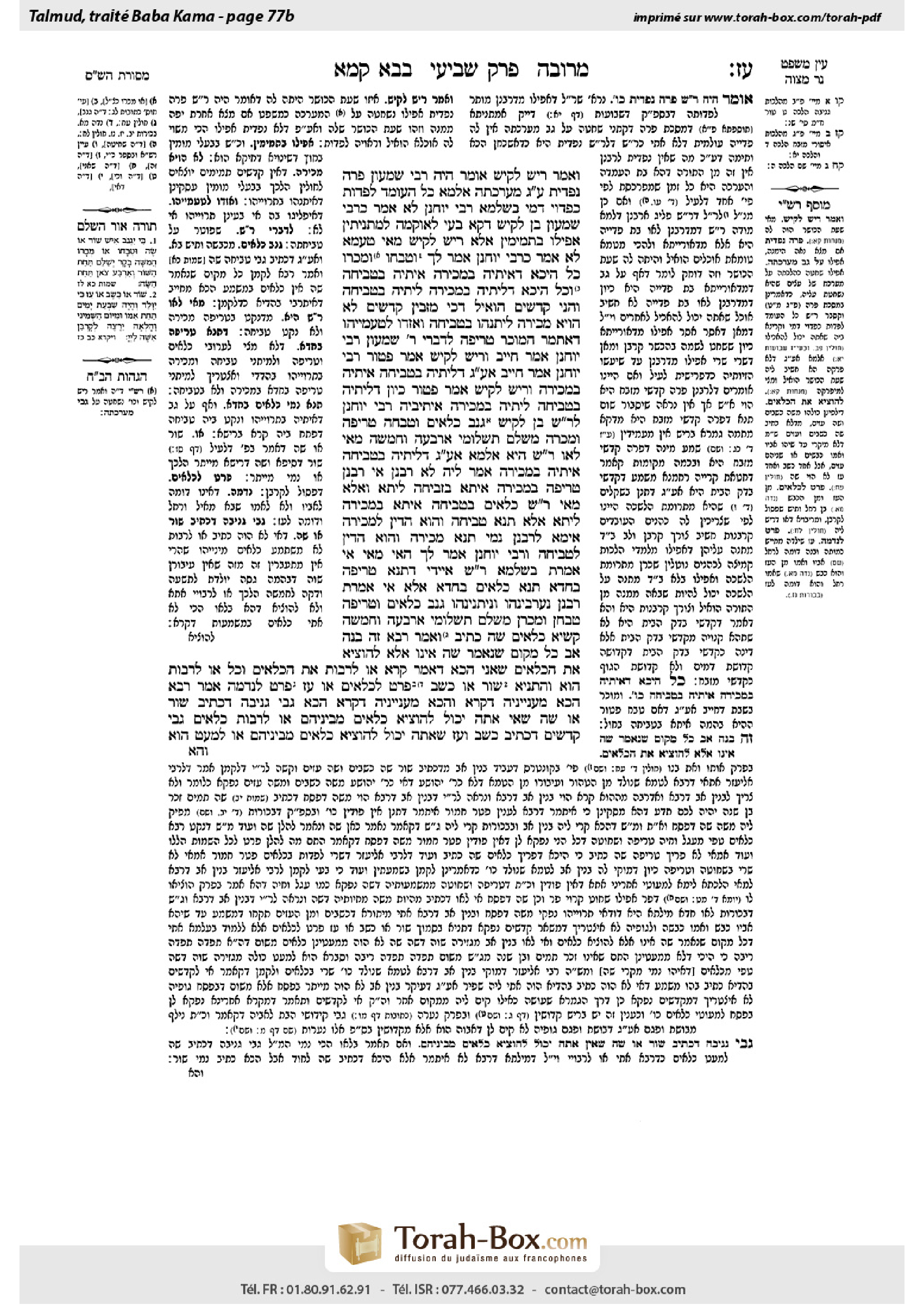Torah-Box scan of Bava Kamma 77b