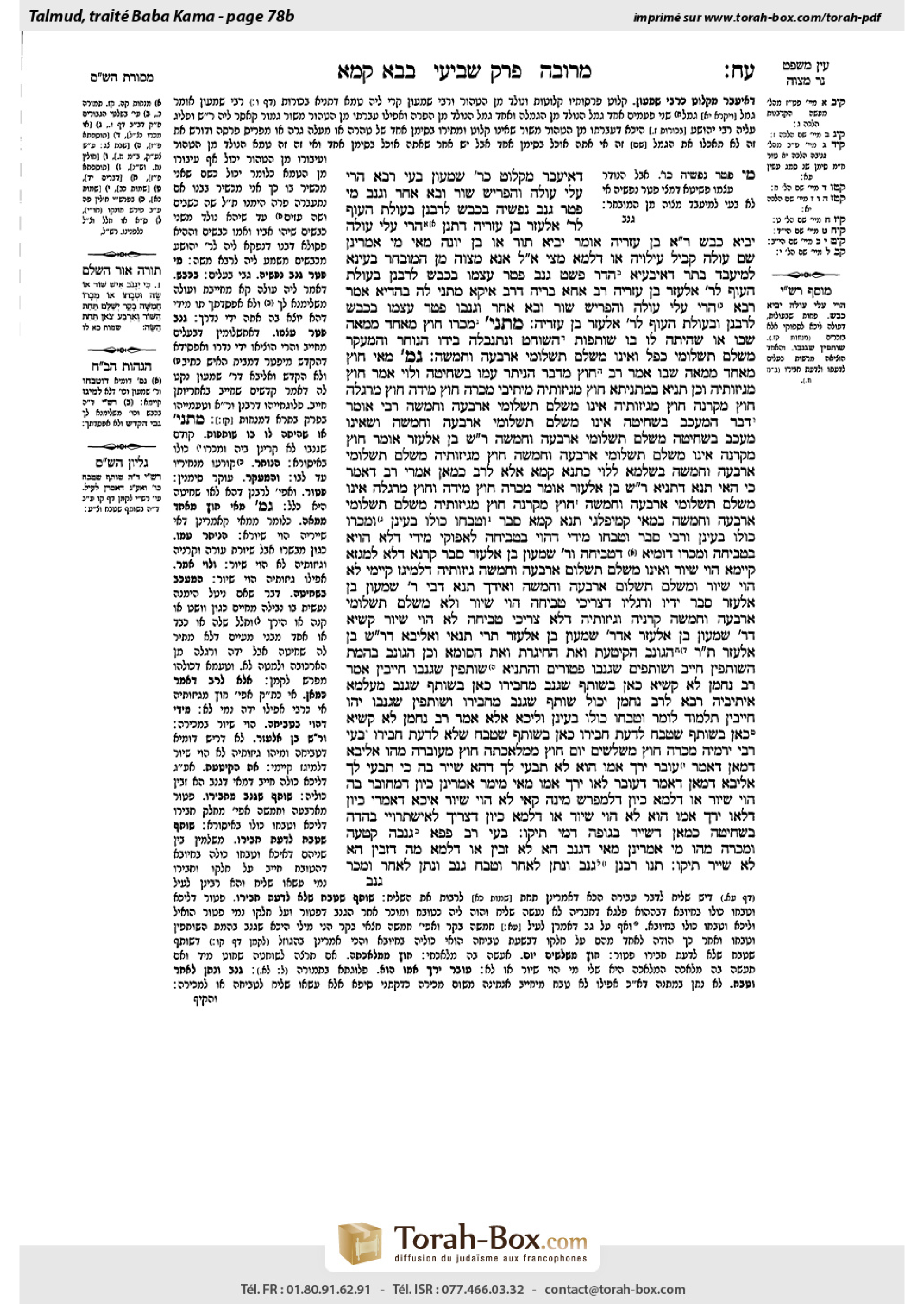 Torah-Box scan of Bava Kamma 78b