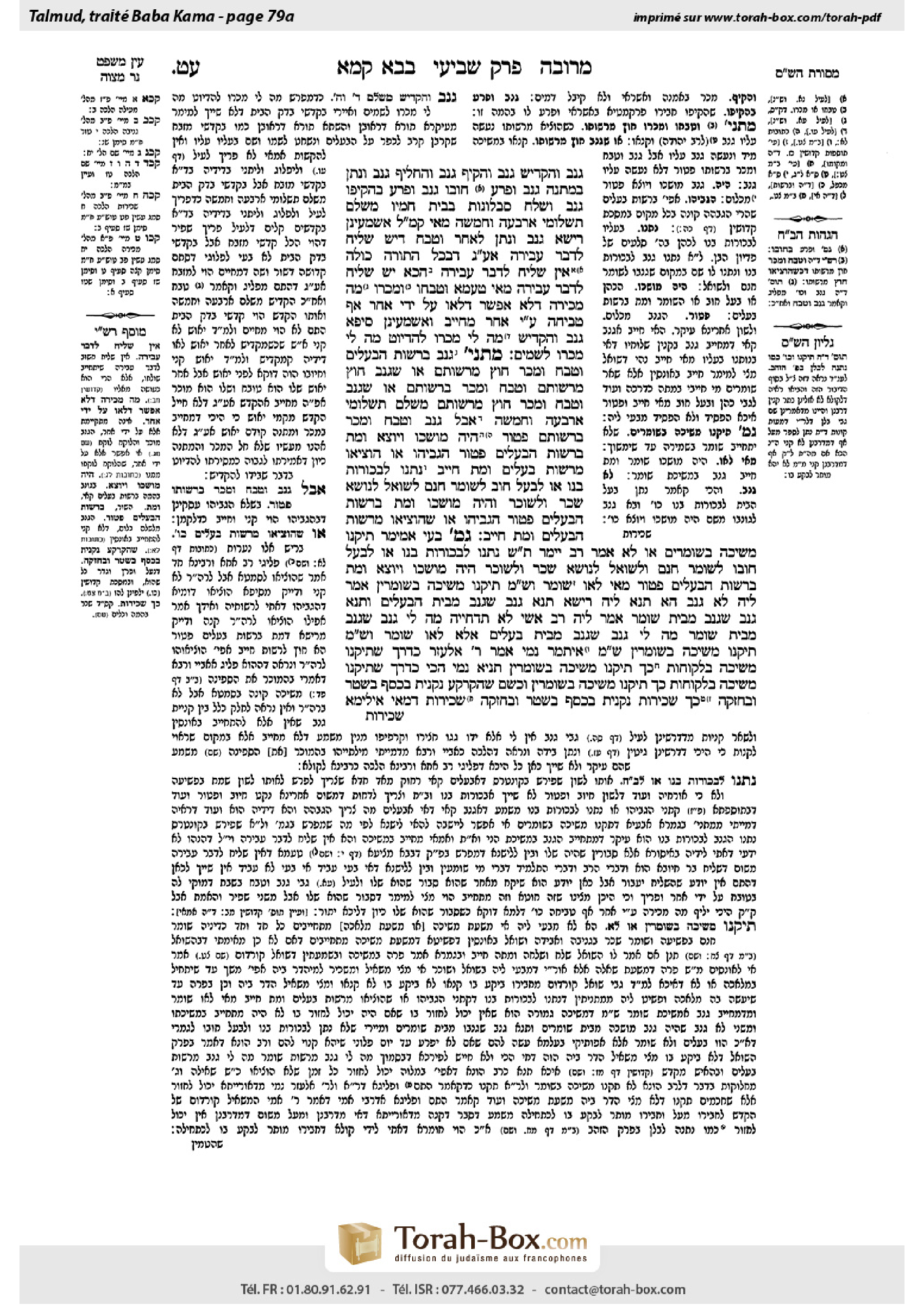 Torah-Box scan of Bava Kamma 79a