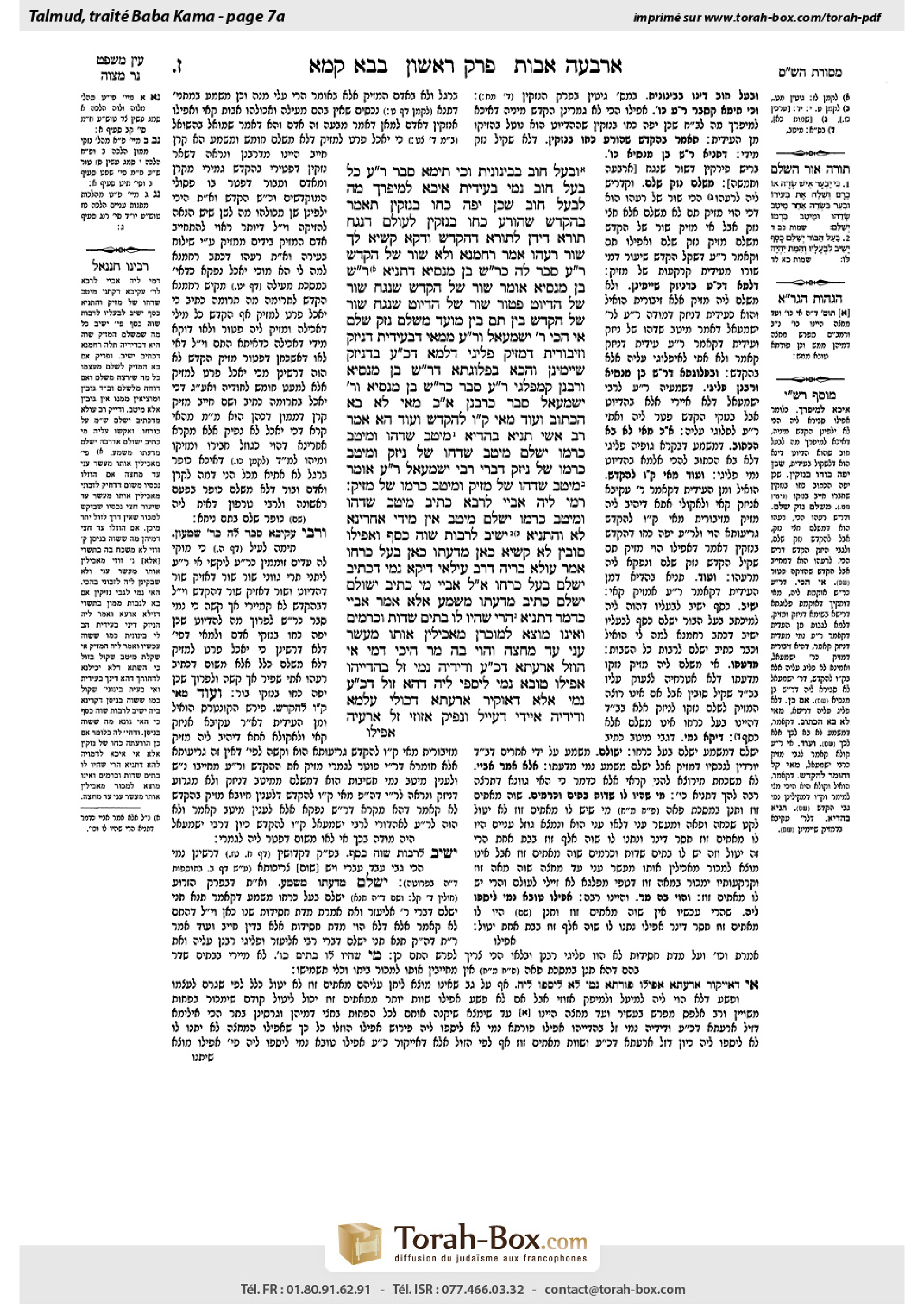Torah-Box scan of Bava Kamma 7a