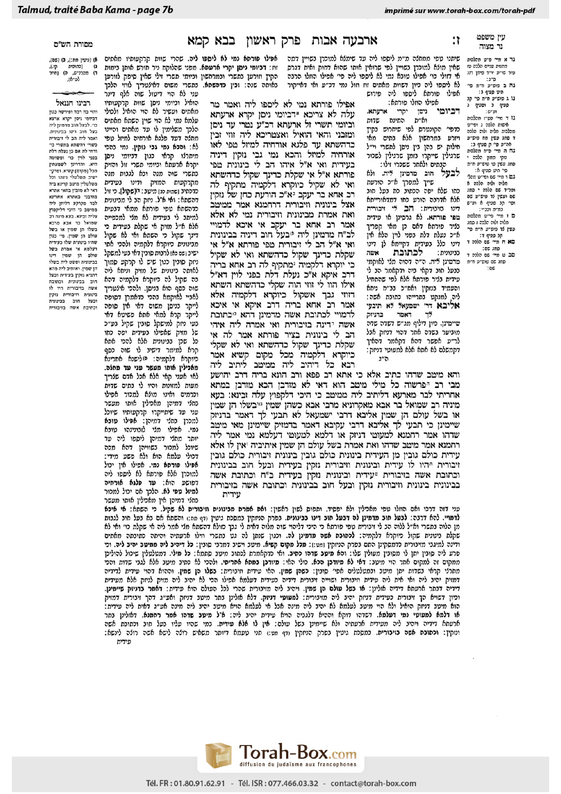 Torah-Box scan of Bava Kamma 7b