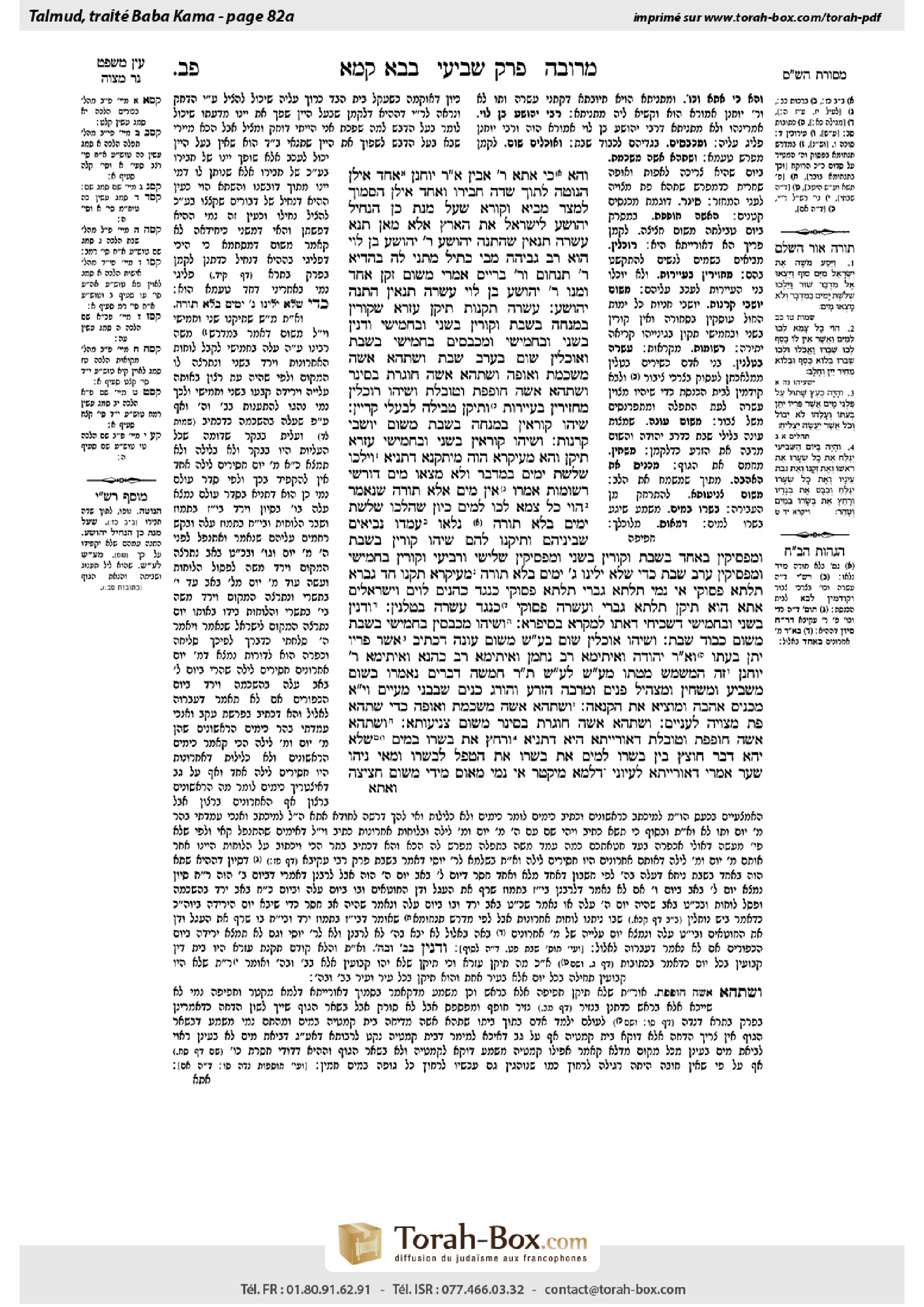 Torah-Box scan of Bava Kamma 82a