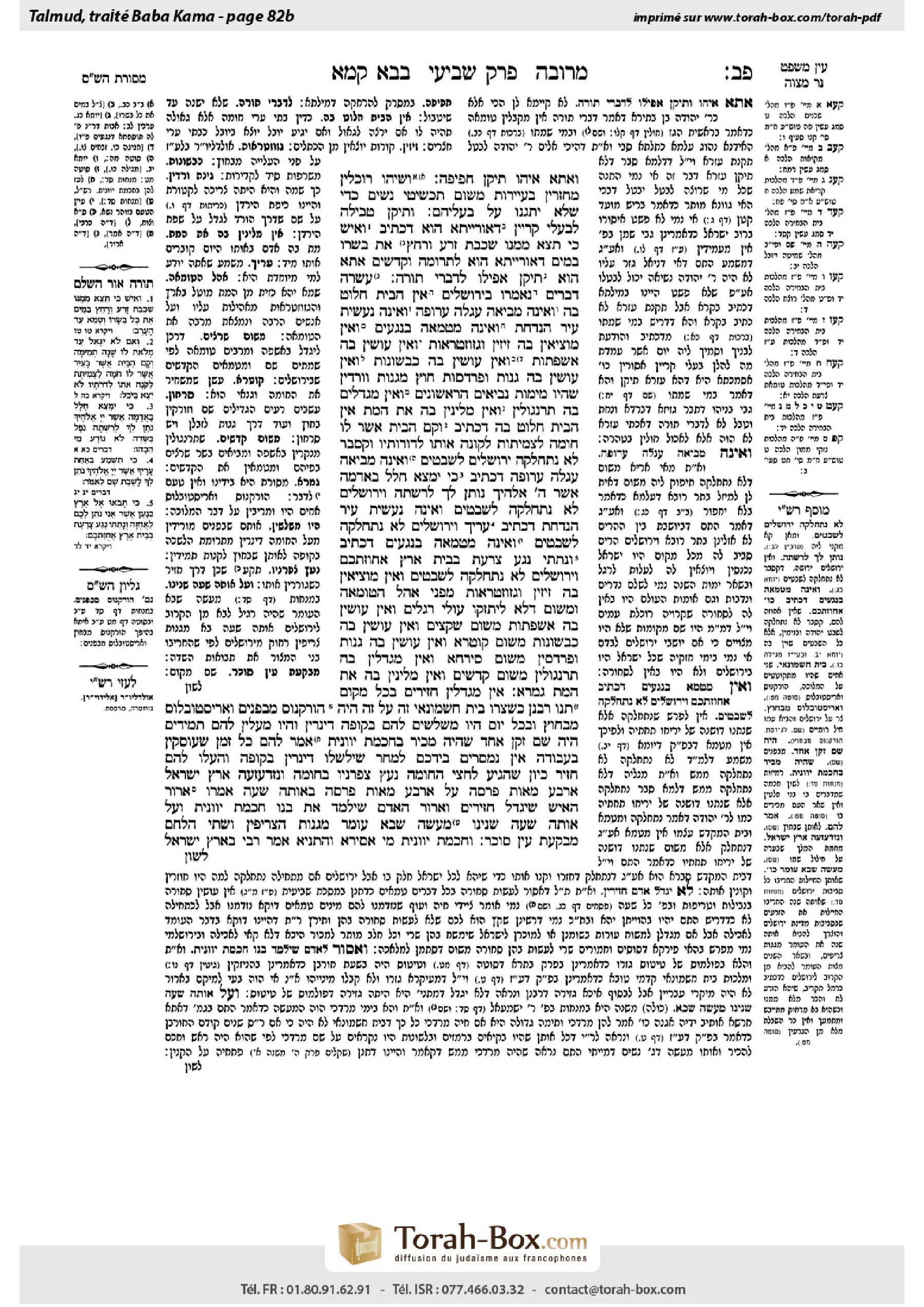 Torah-Box scan of Bava Kamma 82b