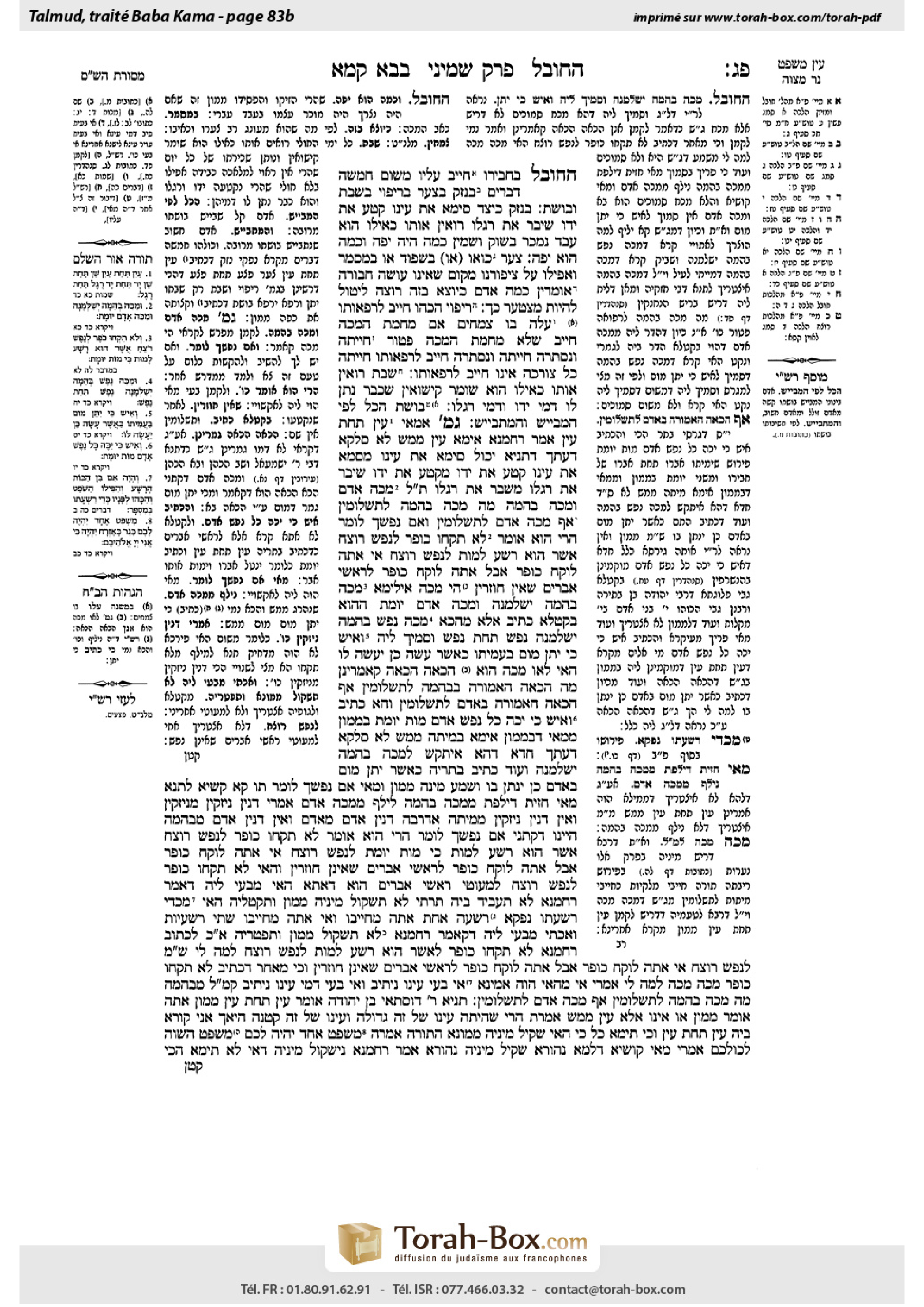 Torah-Box scan of Bava Kamma 83b