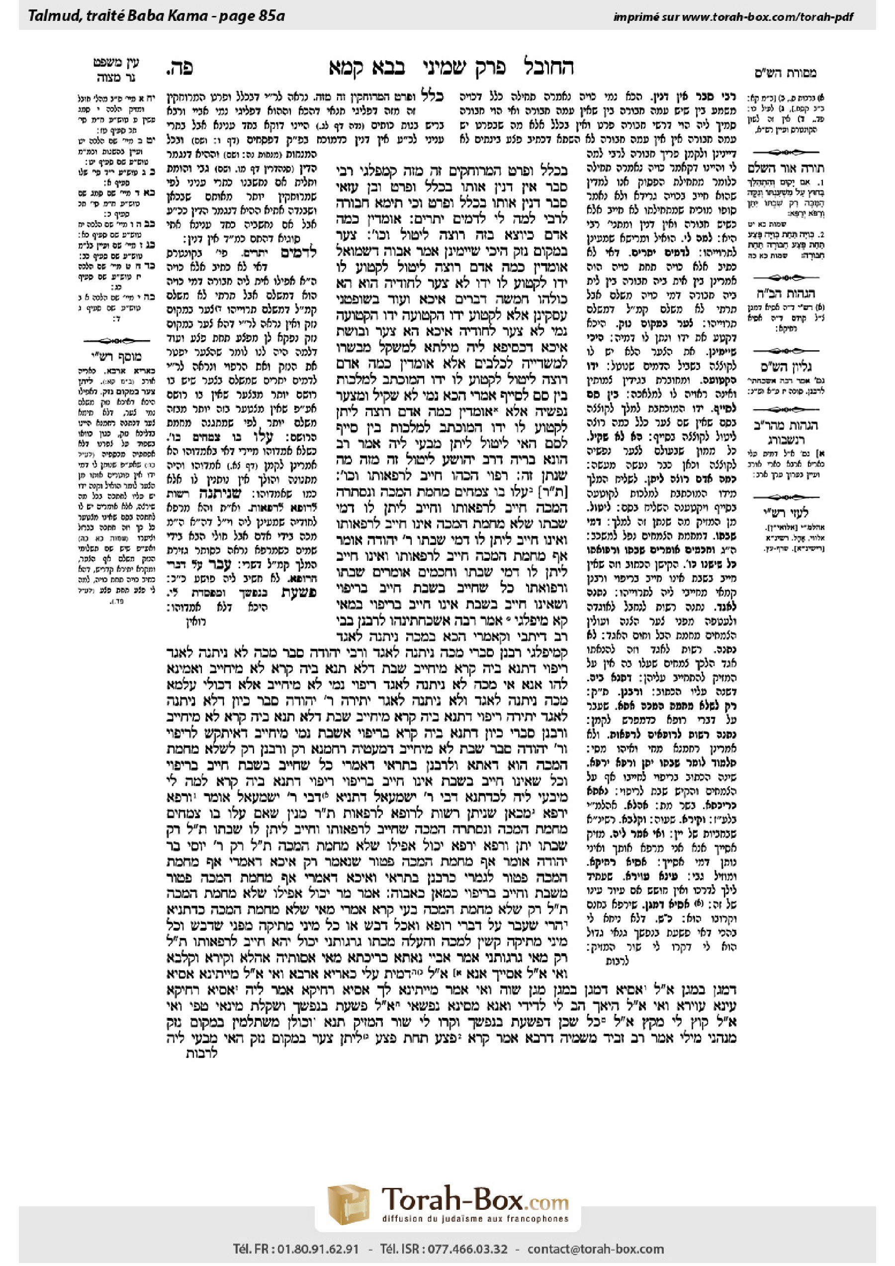 Torah-Box scan of Bava Kamma 85a