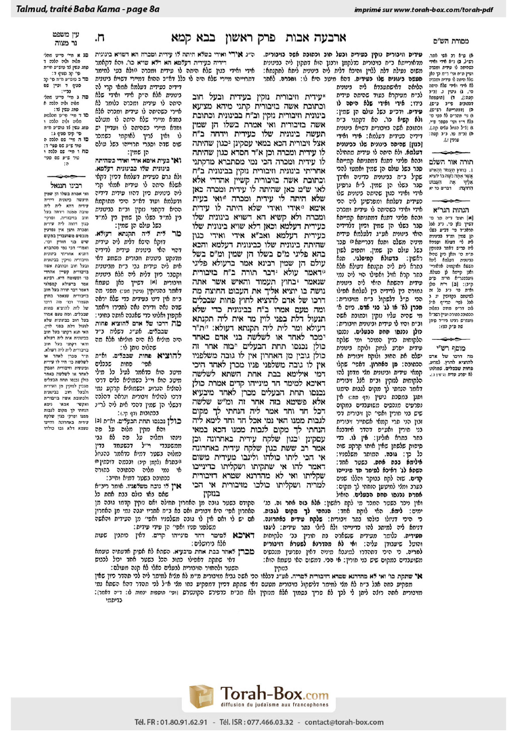 Torah-Box scan of Bava Kamma 8a