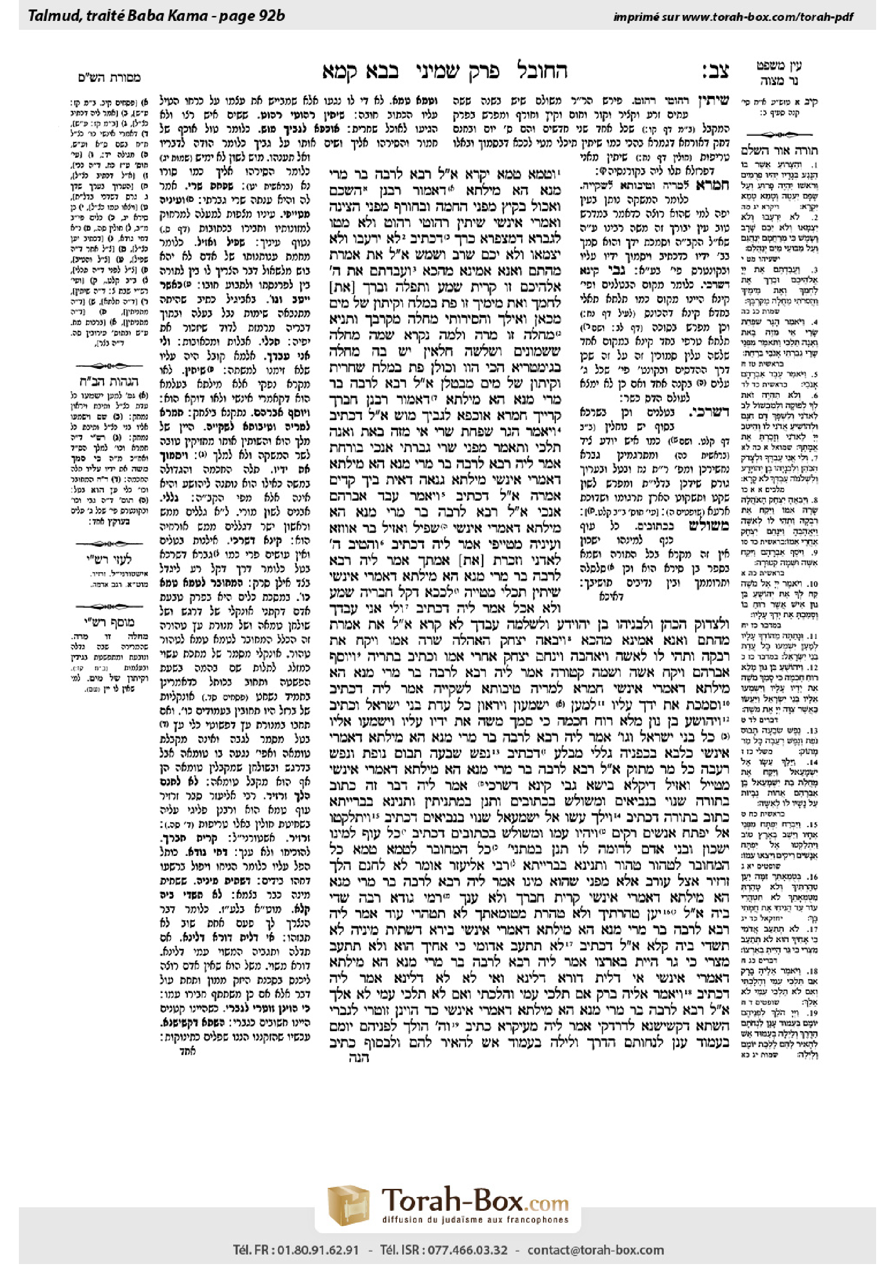 Torah-Box scan of Bava Kamma 92b