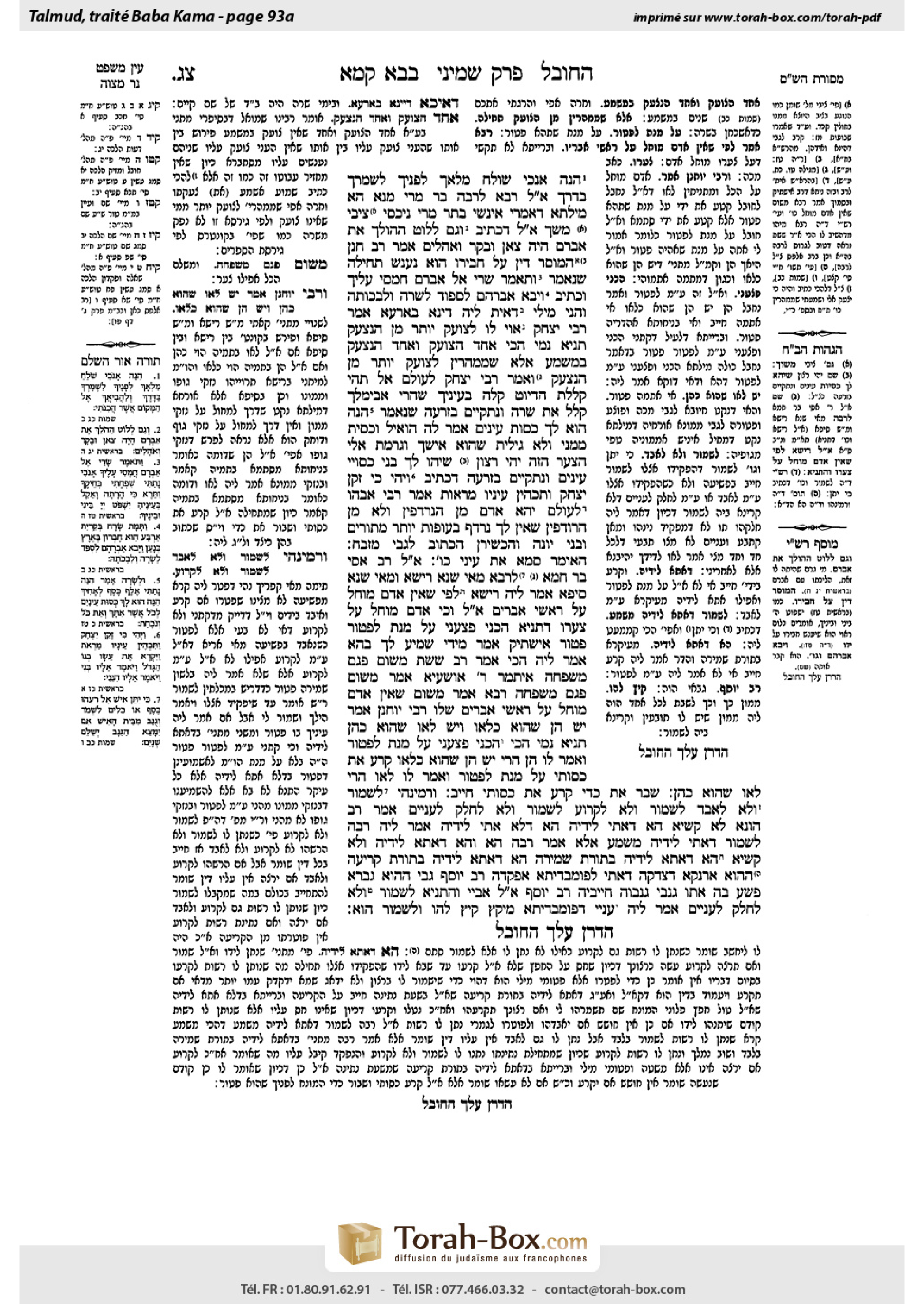 Torah-Box scan of Bava Kamma 93a