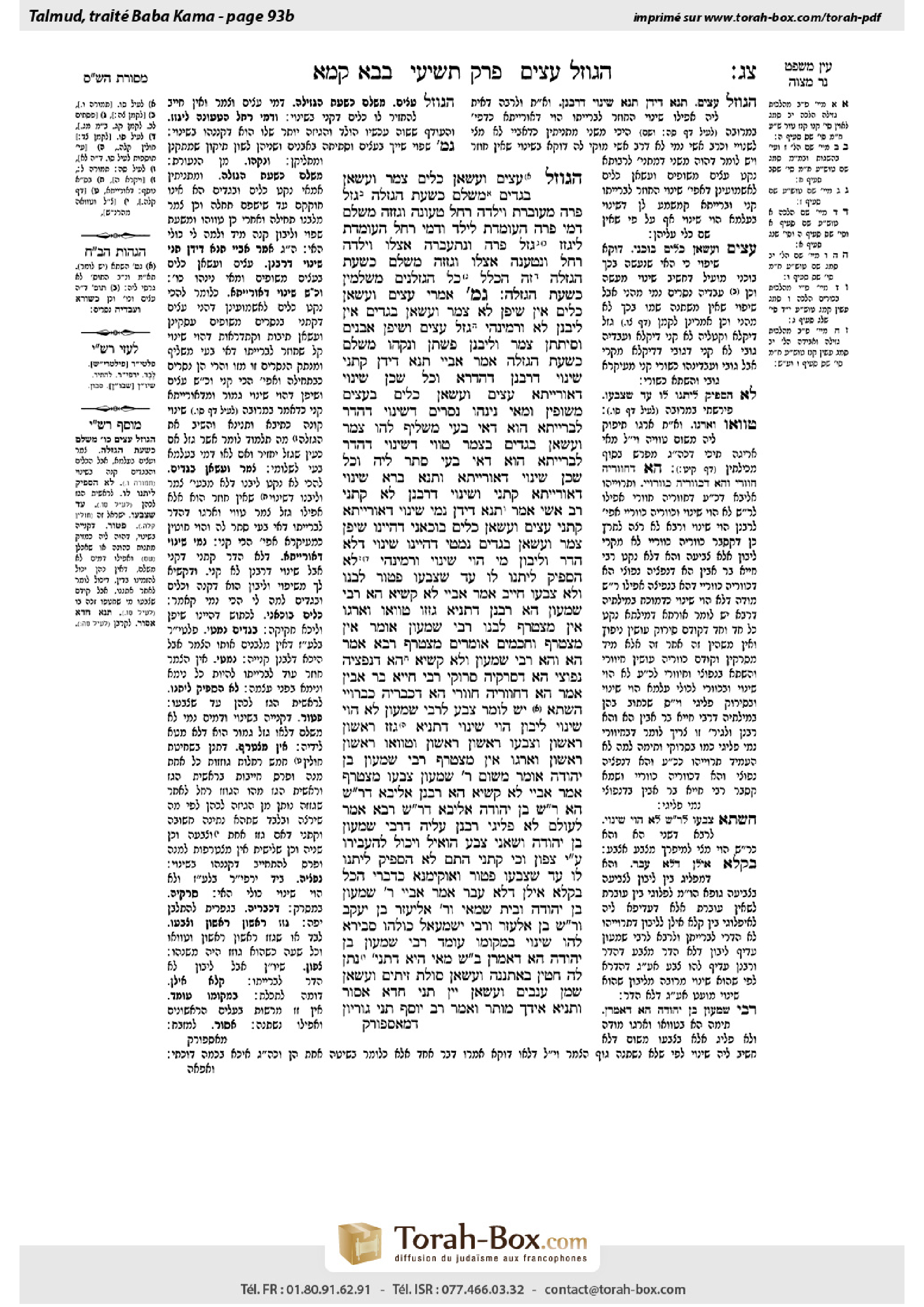 Torah-Box scan of Bava Kamma 93b