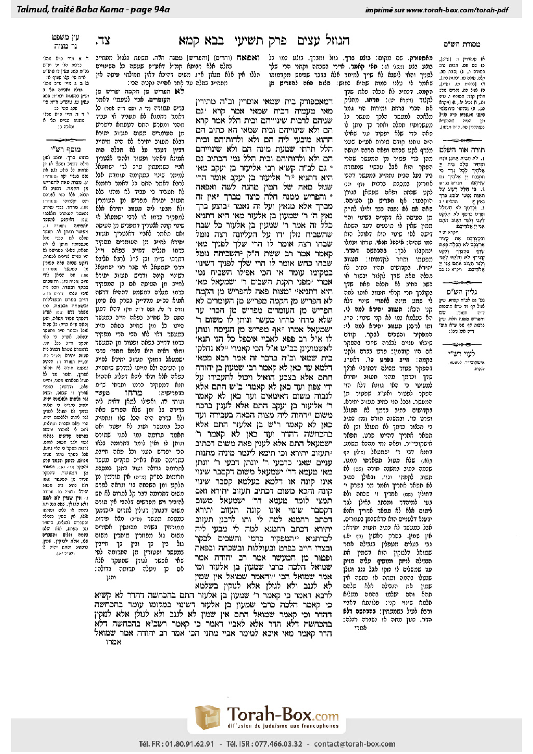 Torah-Box scan of Bava Kamma 94a