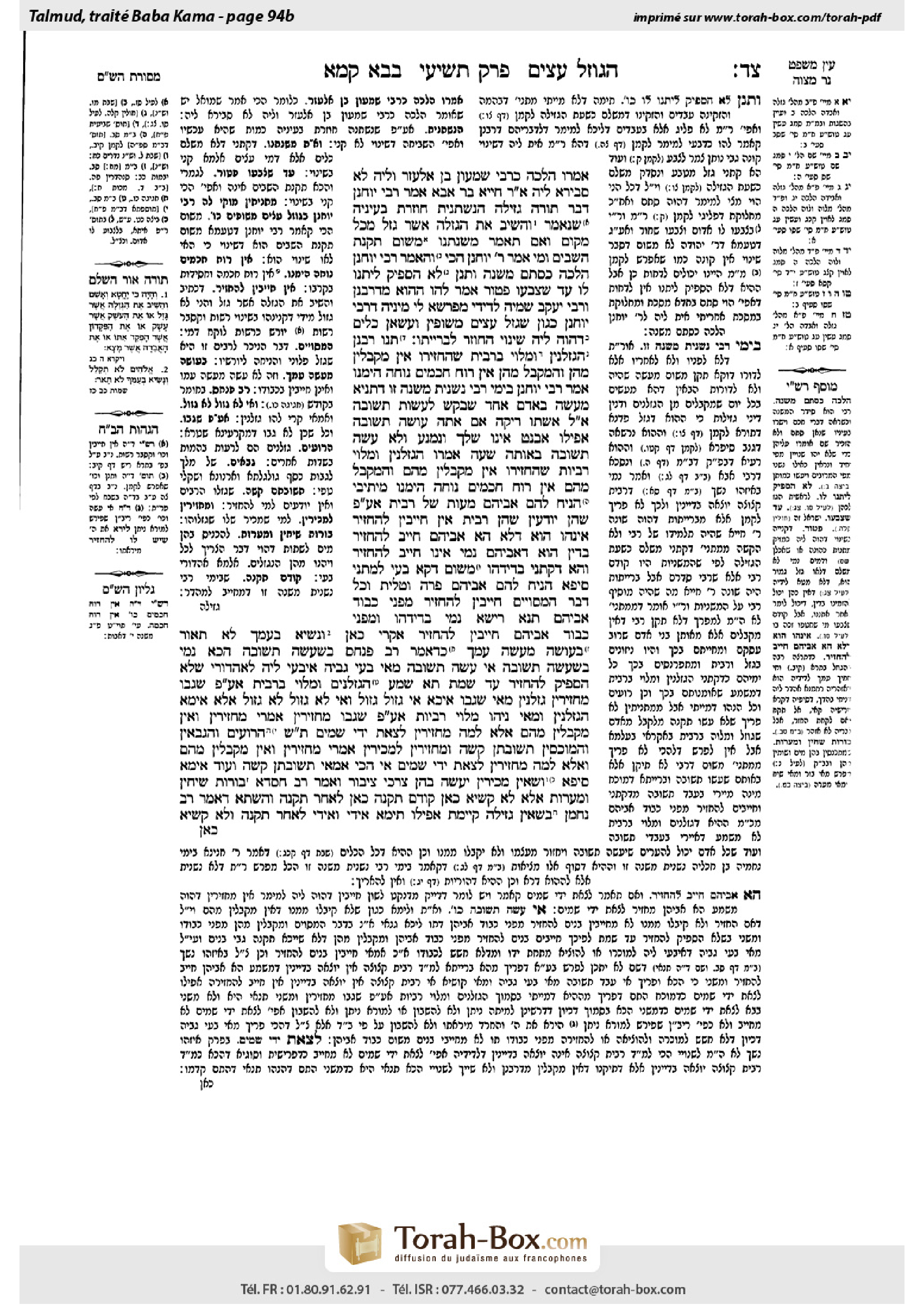 Torah-Box scan of Bava Kamma 94b