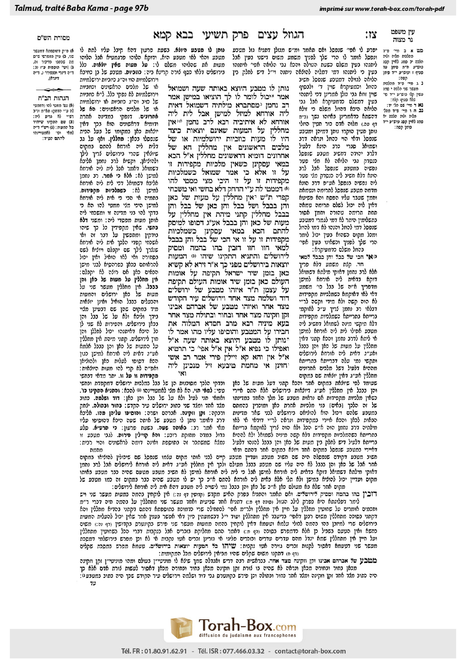 Torah-Box scan of Bava Kamma 97b