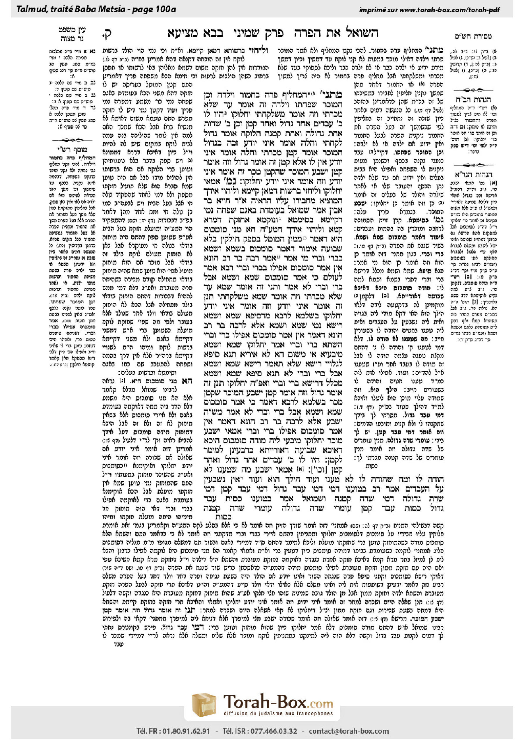 Torah-Box scan of Bava Metzia 100a