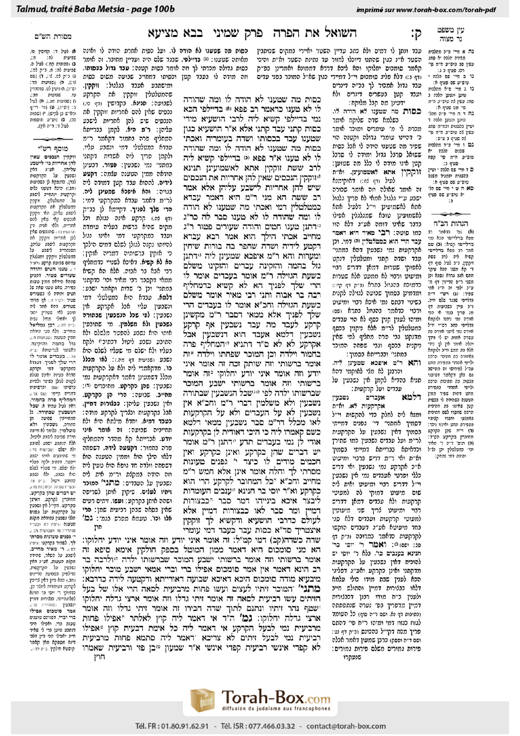Torah-Box scan of Bava Metzia 100b