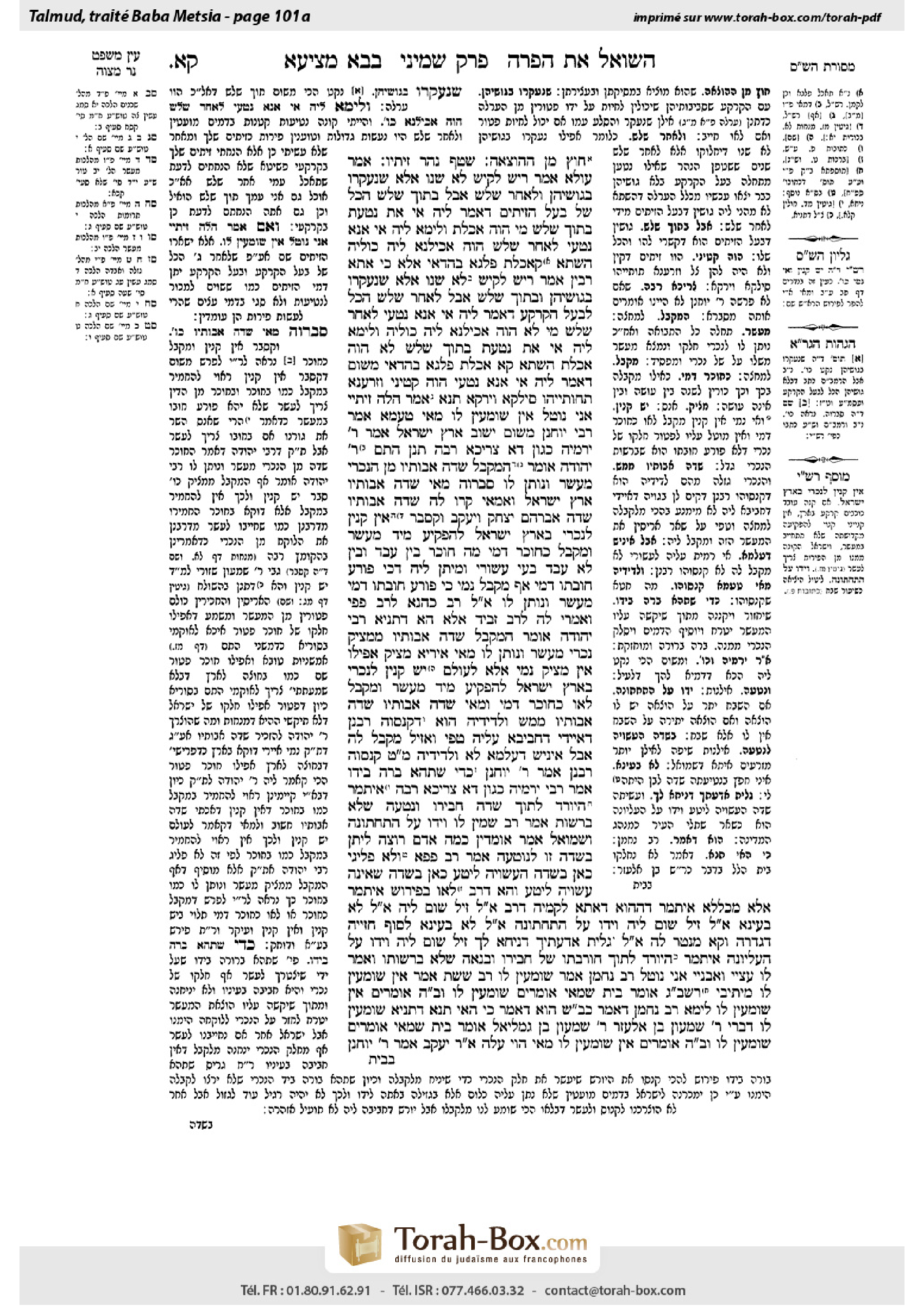 Torah-Box scan of Bava Metzia 101a