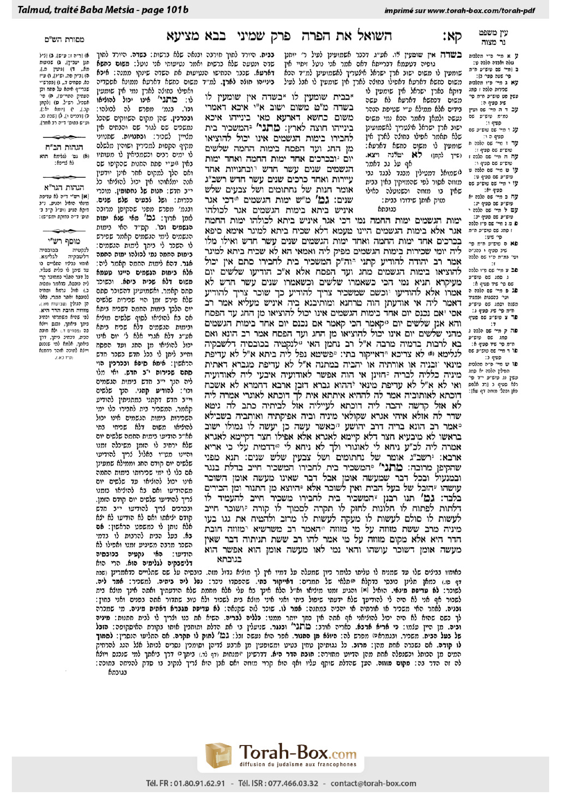 Torah-Box scan of Bava Metzia 101b
