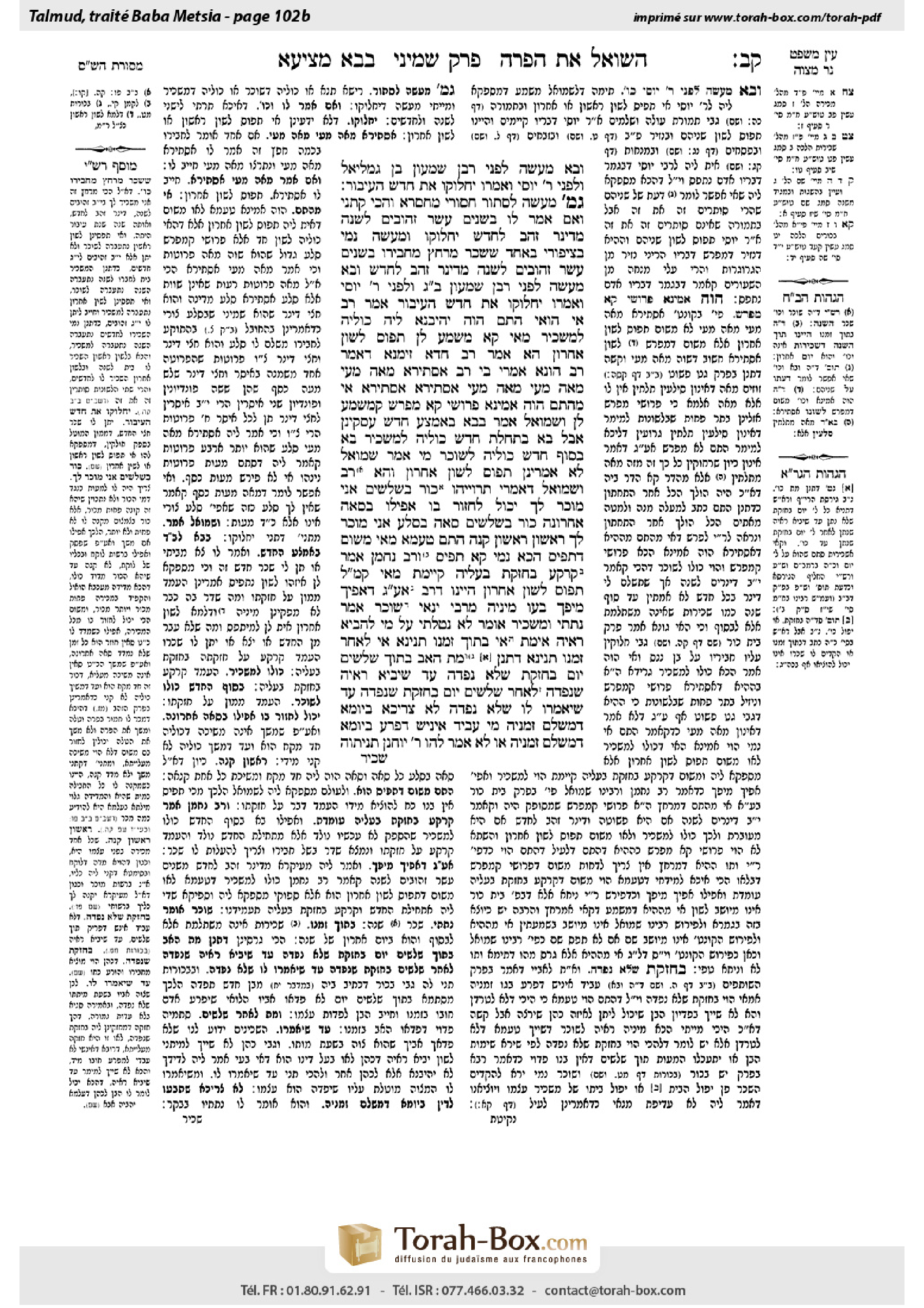 Torah-Box scan of Bava Metzia 102b