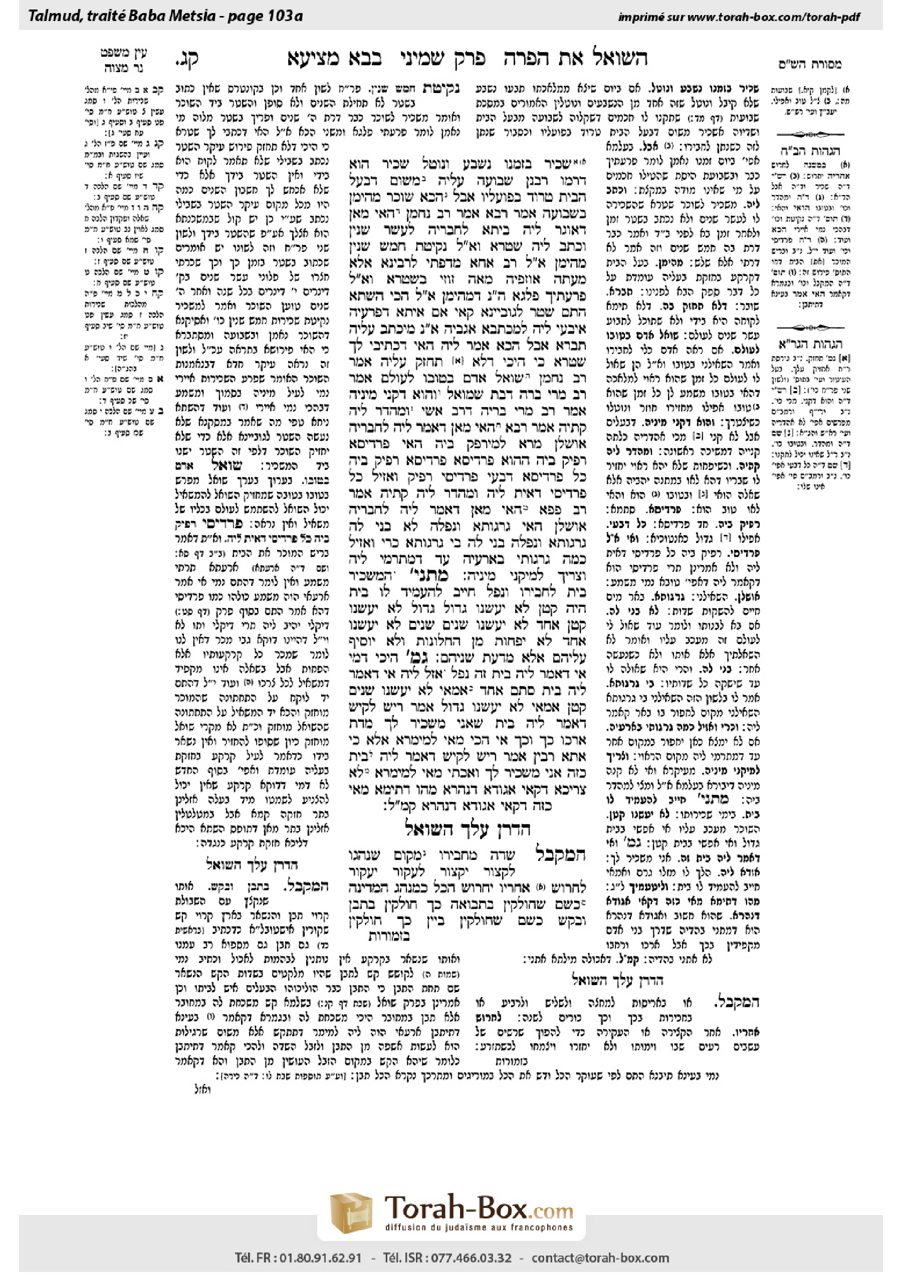 Torah-Box scan of Bava Metzia 103a