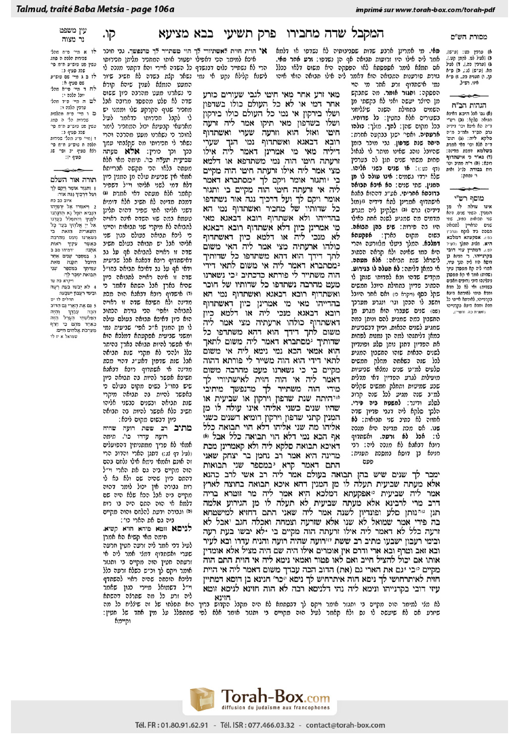 Torah-Box scan of Bava Metzia 106a
