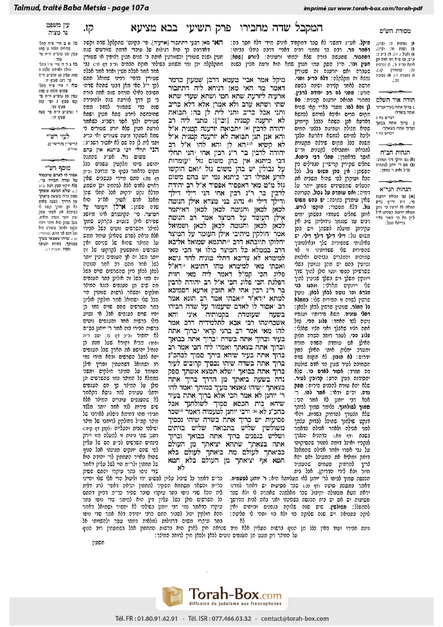 Torah-Box scan of Bava Metzia 107a