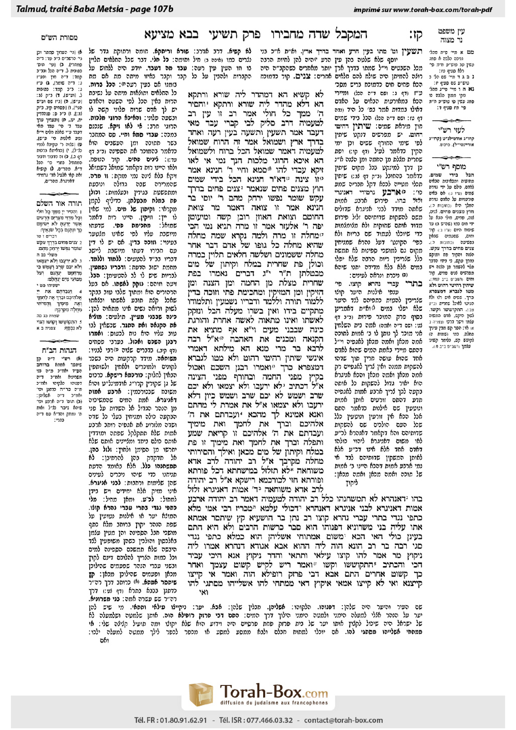 Torah-Box scan of Bava Metzia 107b