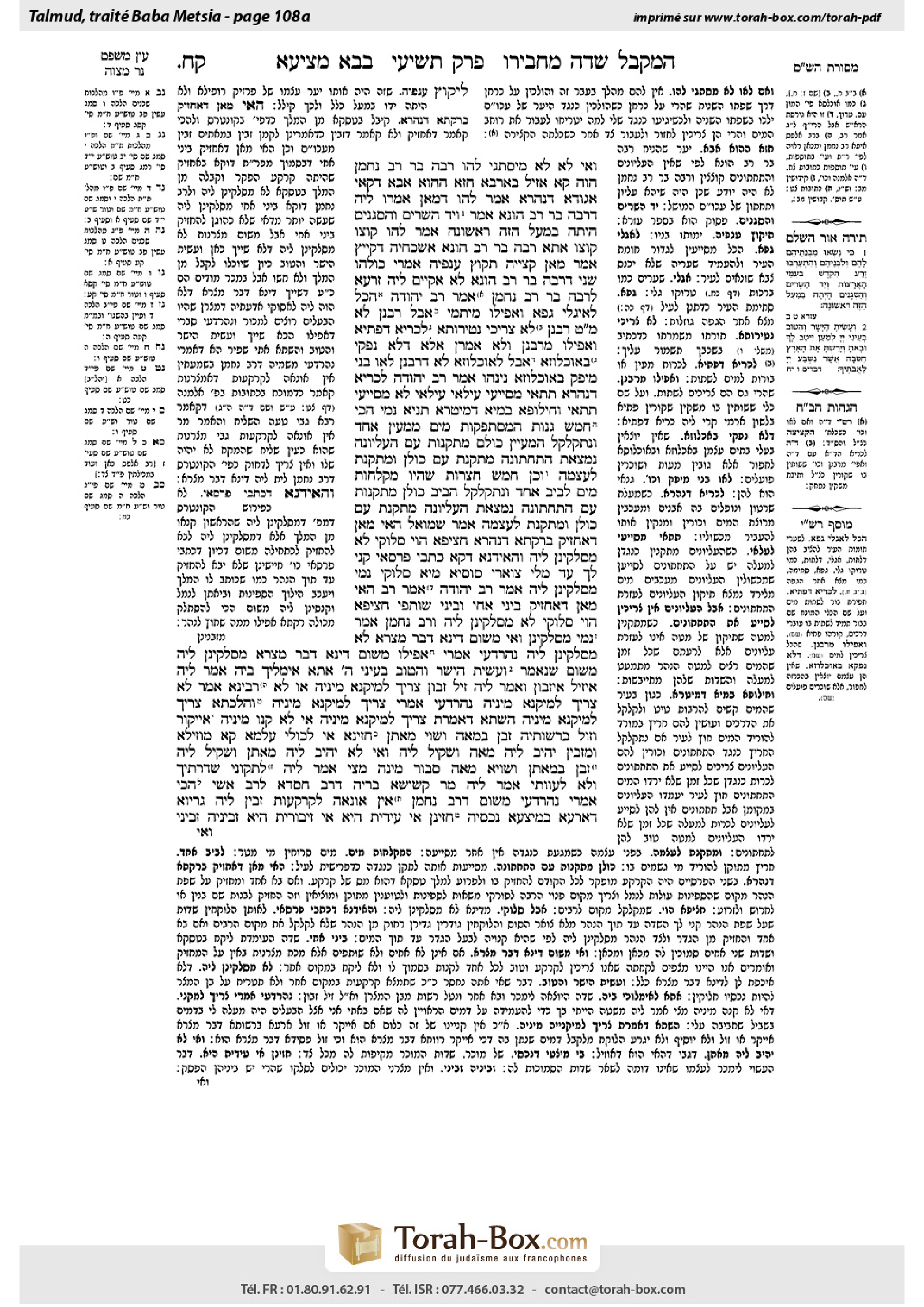 Torah-Box scan of Bava Metzia 108a